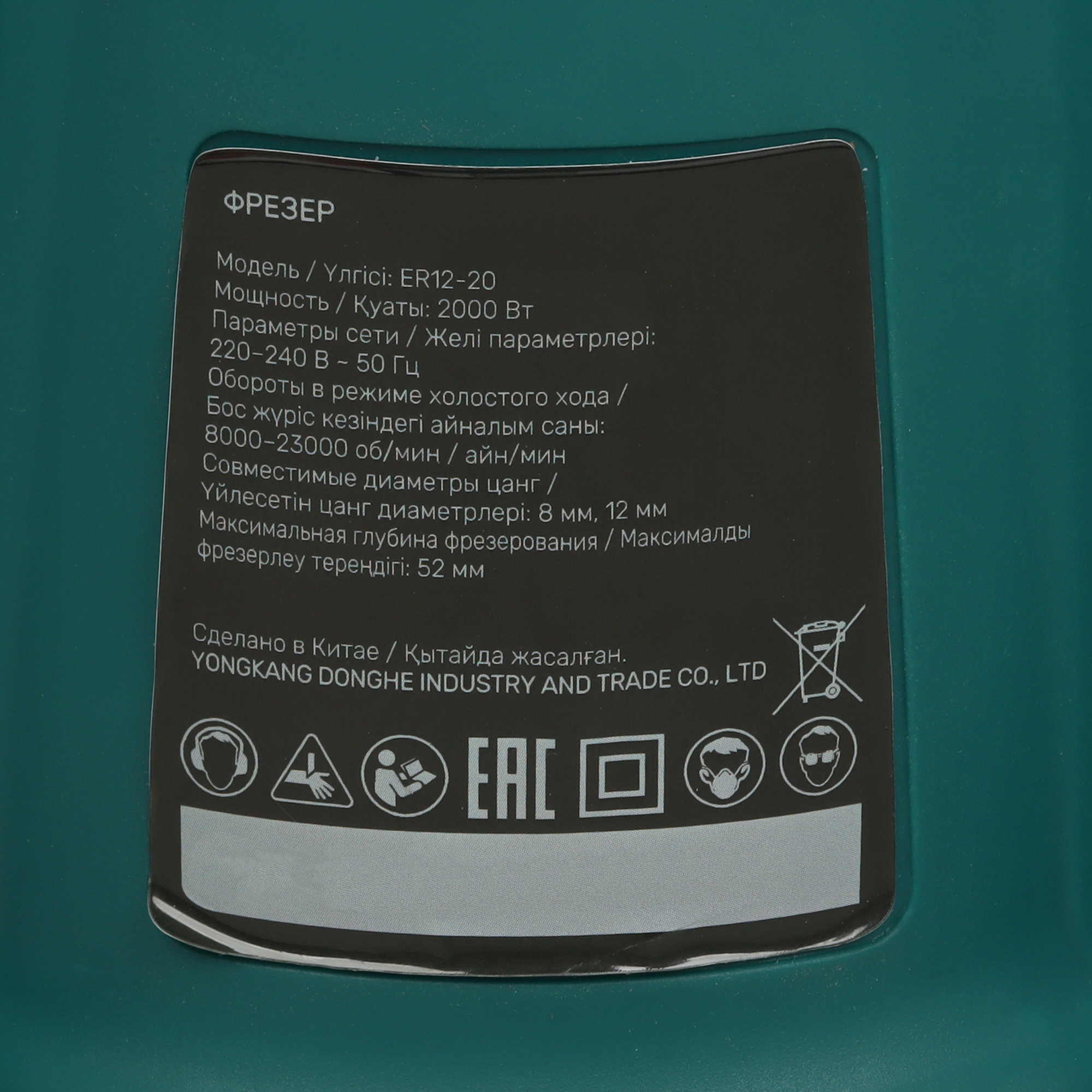 Фрезер FinePower ER12-20 4873648 STDN-0116572 - Вид №6