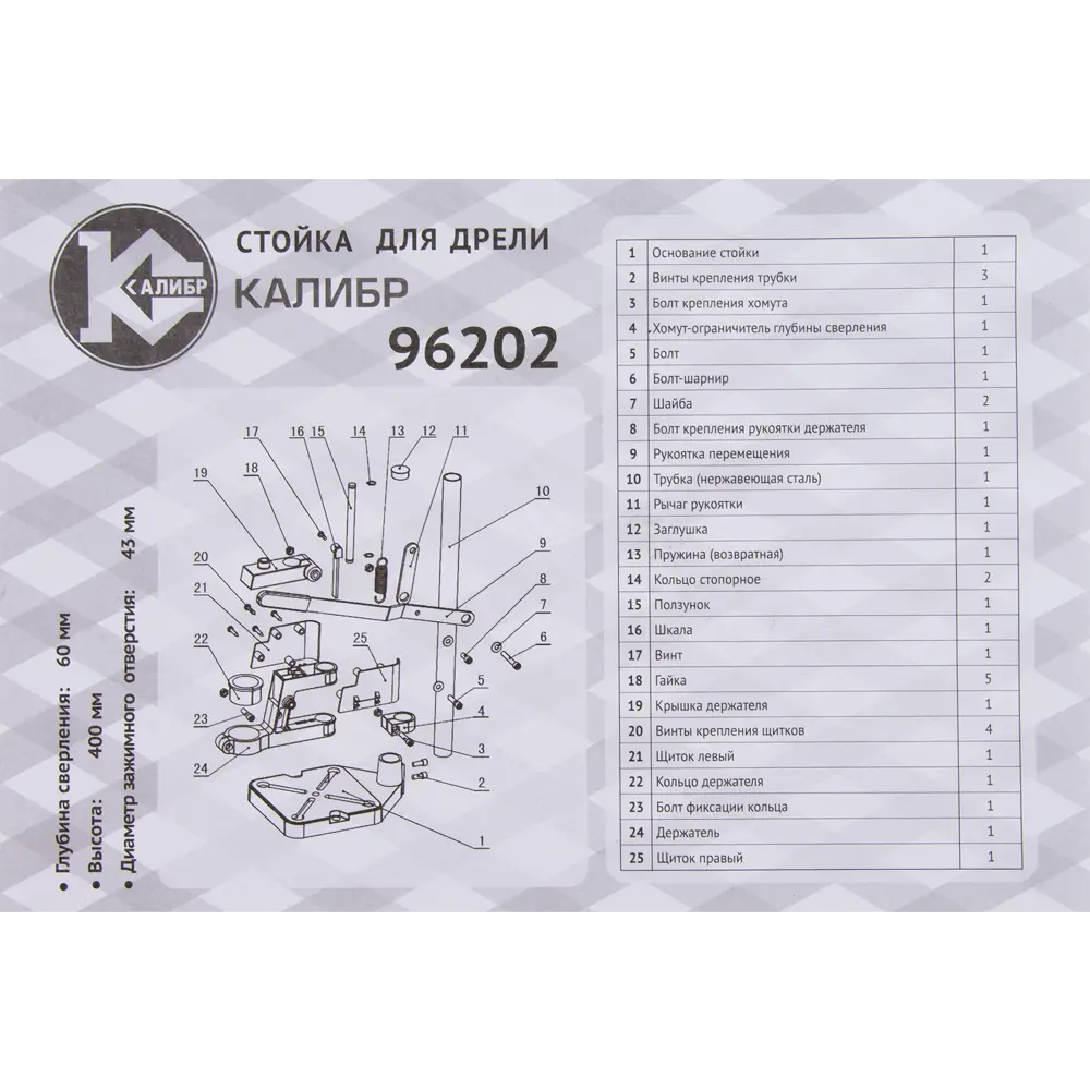 Стойка для дрели Калибр, 400 мм, D43мм STLM-2162217 - Вид №3