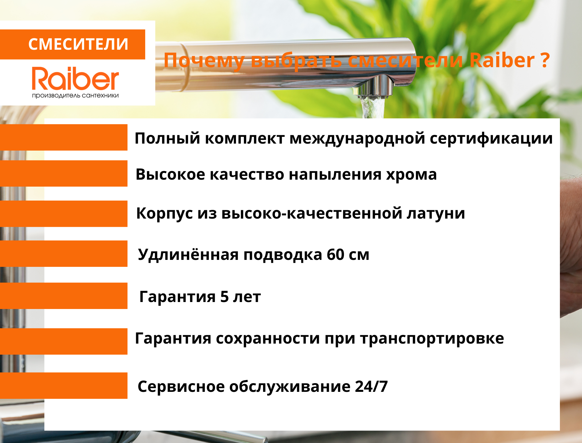 R5002 Смеситель для ванны однорычажный Raiber Primo - Вид №4