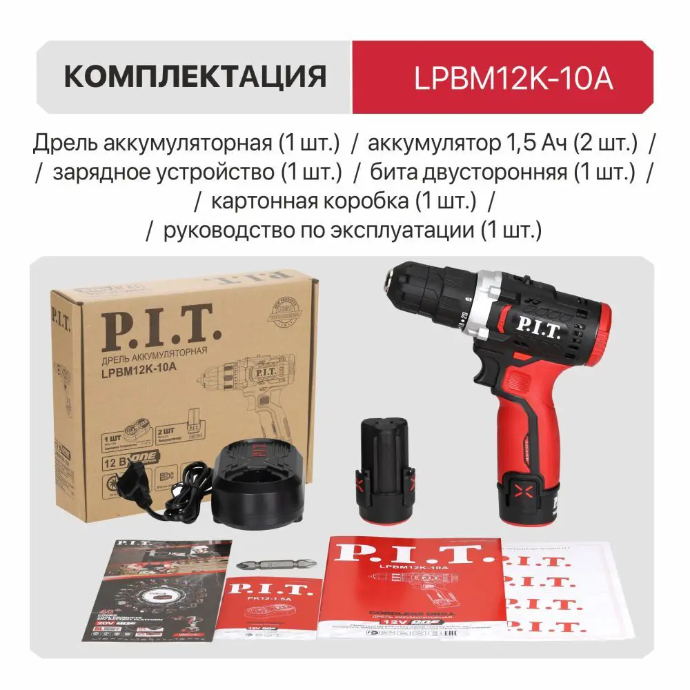 Дрель-шуруповерт аккумуляторная P.I.T. LPBM12K-10A, 12 В Li-Ion, 2x1.5 Ач STLM-2010955 - Вид №7