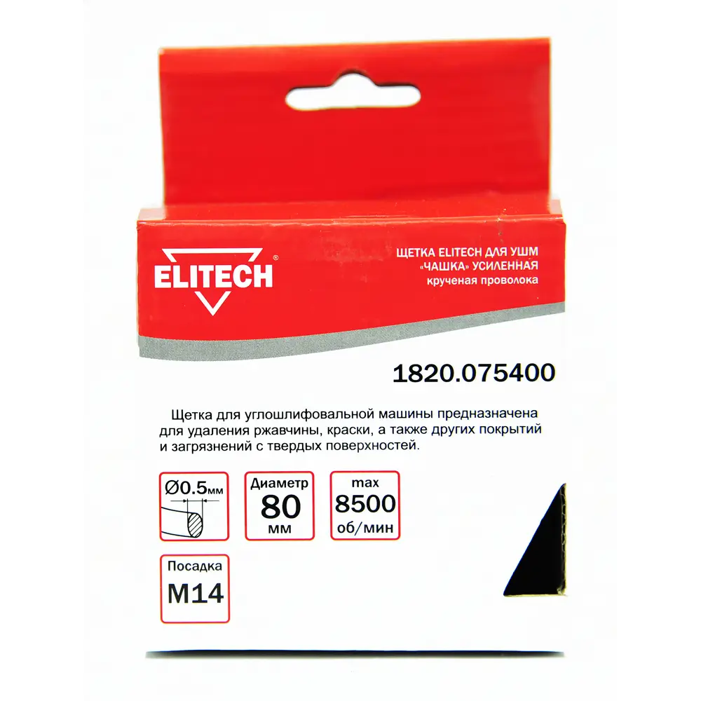 Кордщетка Elitech чашка 80 мм для УШМ - эффективная обработка металла и дерева 89416345 STLM-1566120 - Вид №1