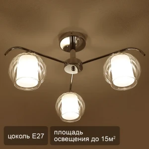 Люстра SCHAFFNER Divo на штанге с тремя стеклянными плафонами 89426415