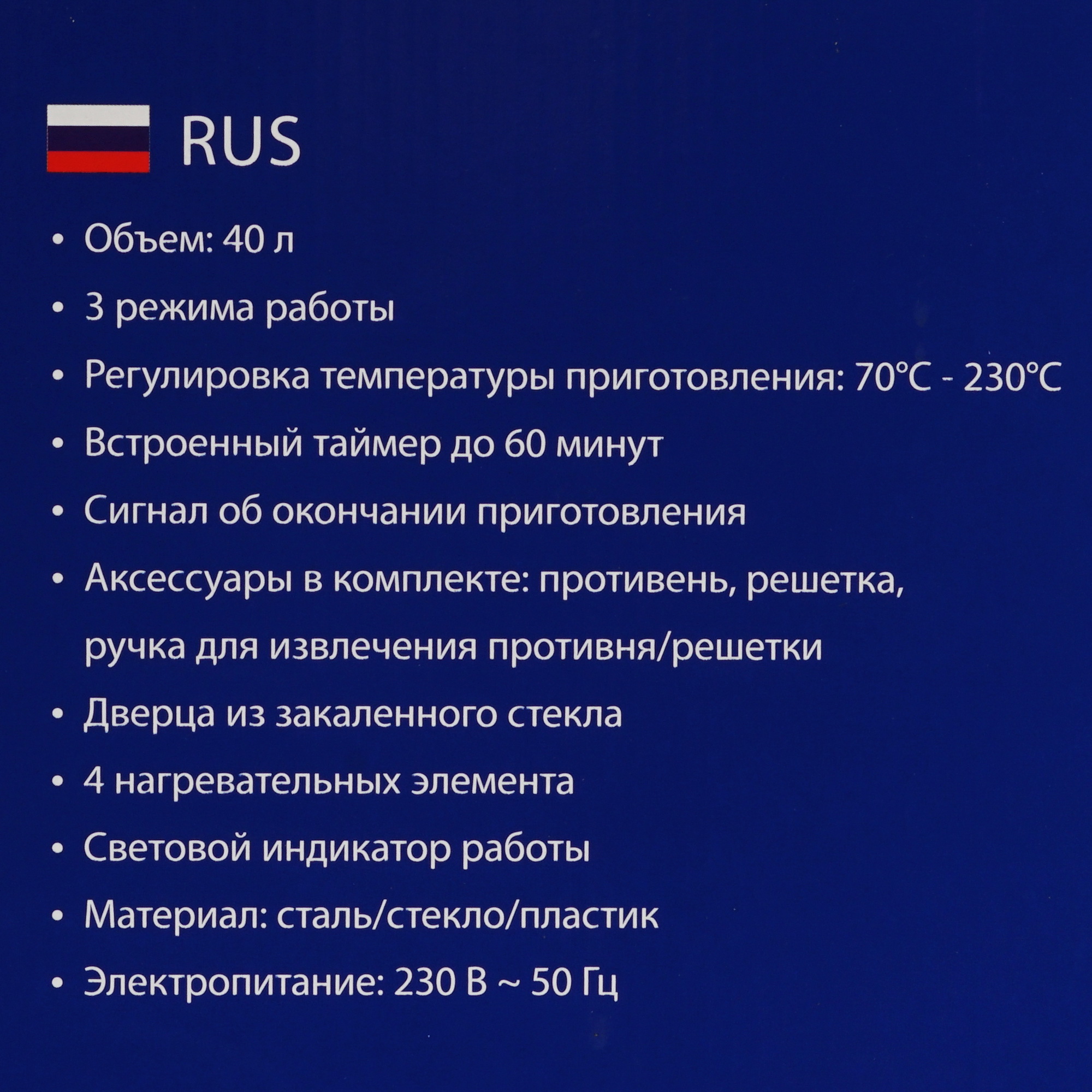 9226455 Мини-печь LUMME LU-EO1712A бордовый STDN-0094596 - Вид №8
