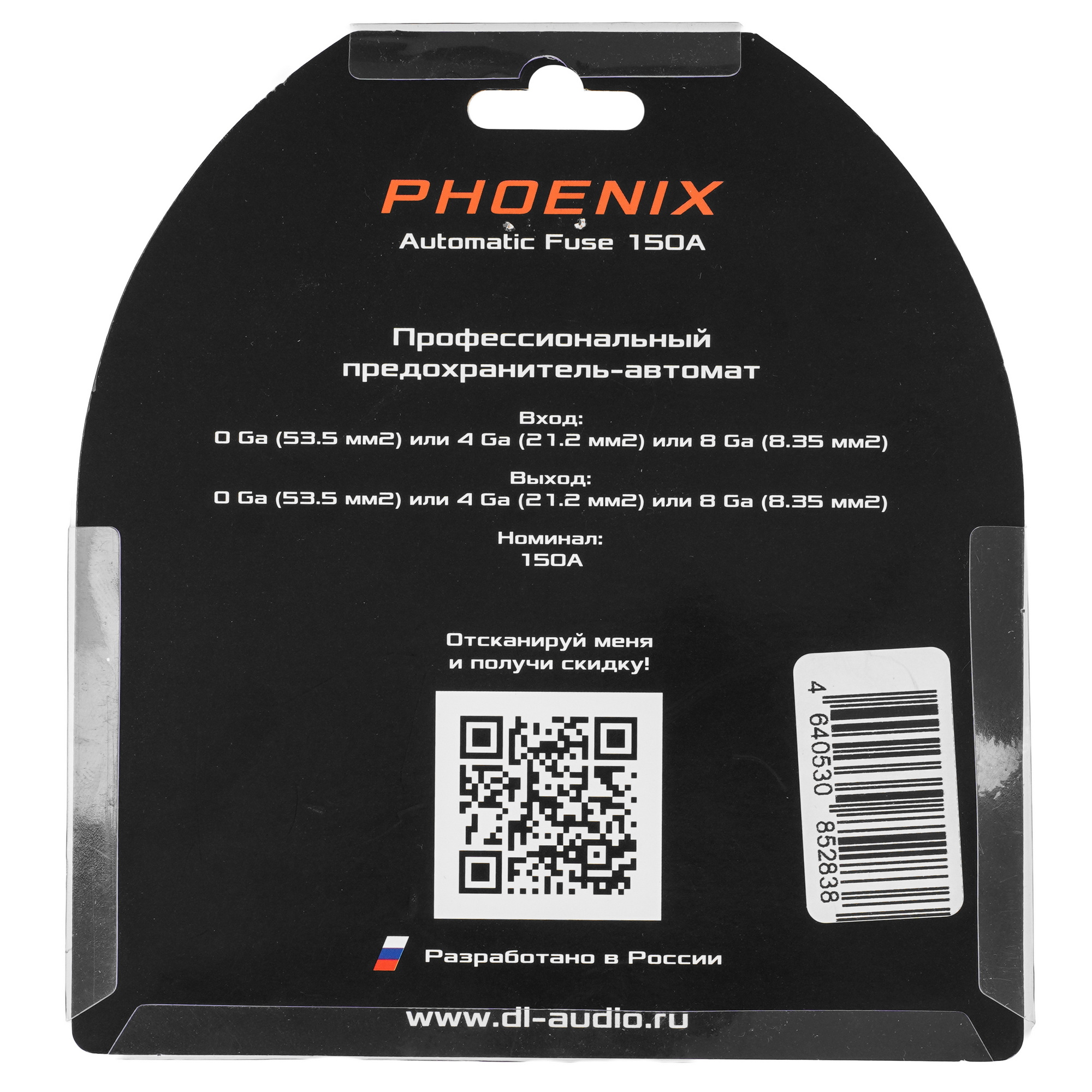 9285872 Предохранитель-автомат DL Audio Phoenix Automatic Fuse 150A 1 шт STDN-0108157 - Вид №4