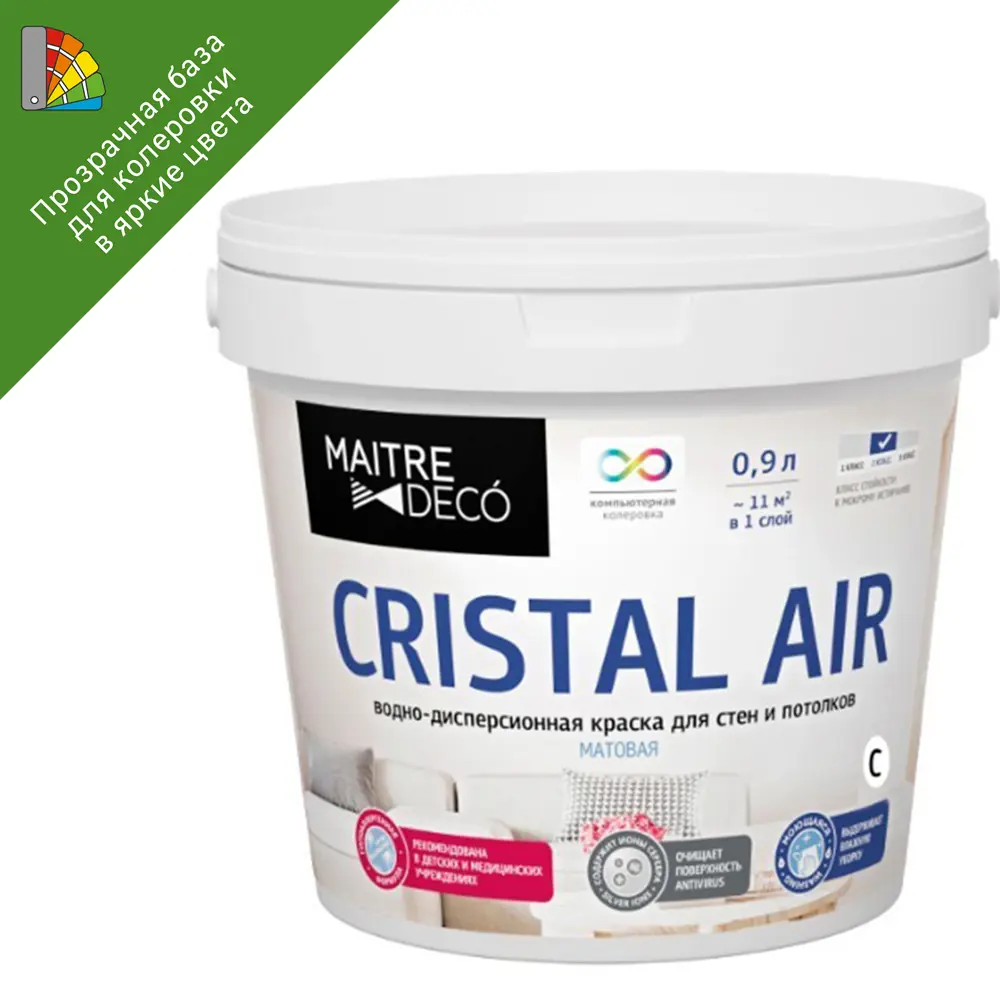 MAITRE DECO Cristal Air Antivirus - антимикробная краска для стен с ионами серебра 87543892