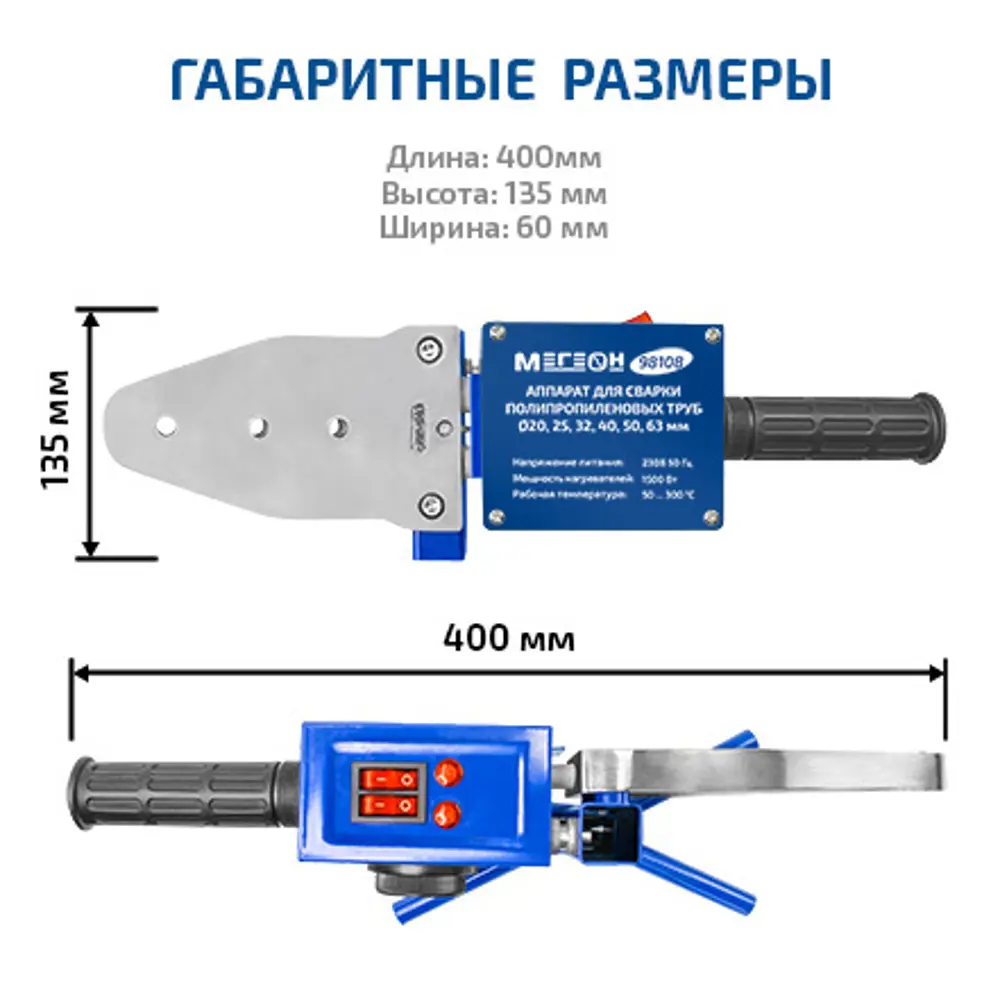 Аппарат для сварки полипропиленовых труб Мегеон 98108 1500 Вт 89405448 STLM-2075114  - Вид №8