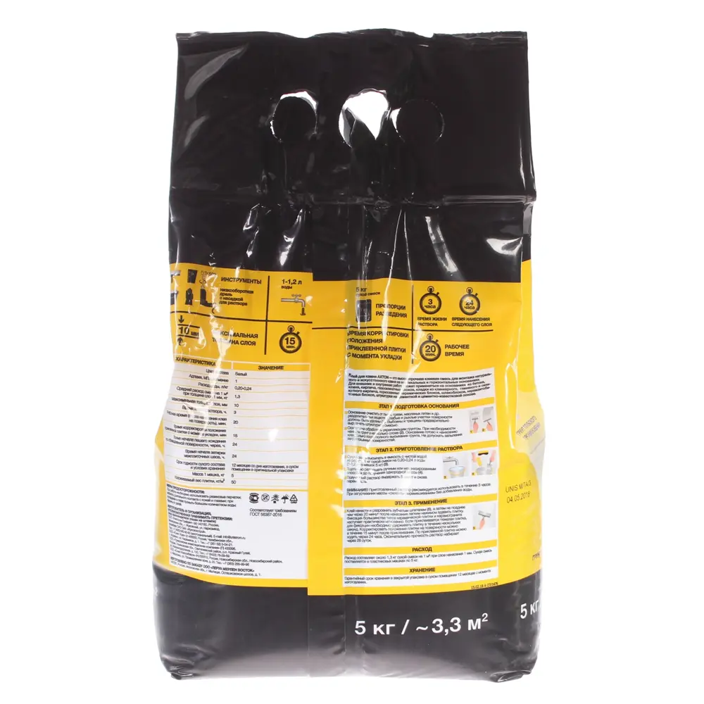 Axton Белый цементный клей для камня и керамогранита 5 кг 81946328 STLM-0014396 - Вид №1