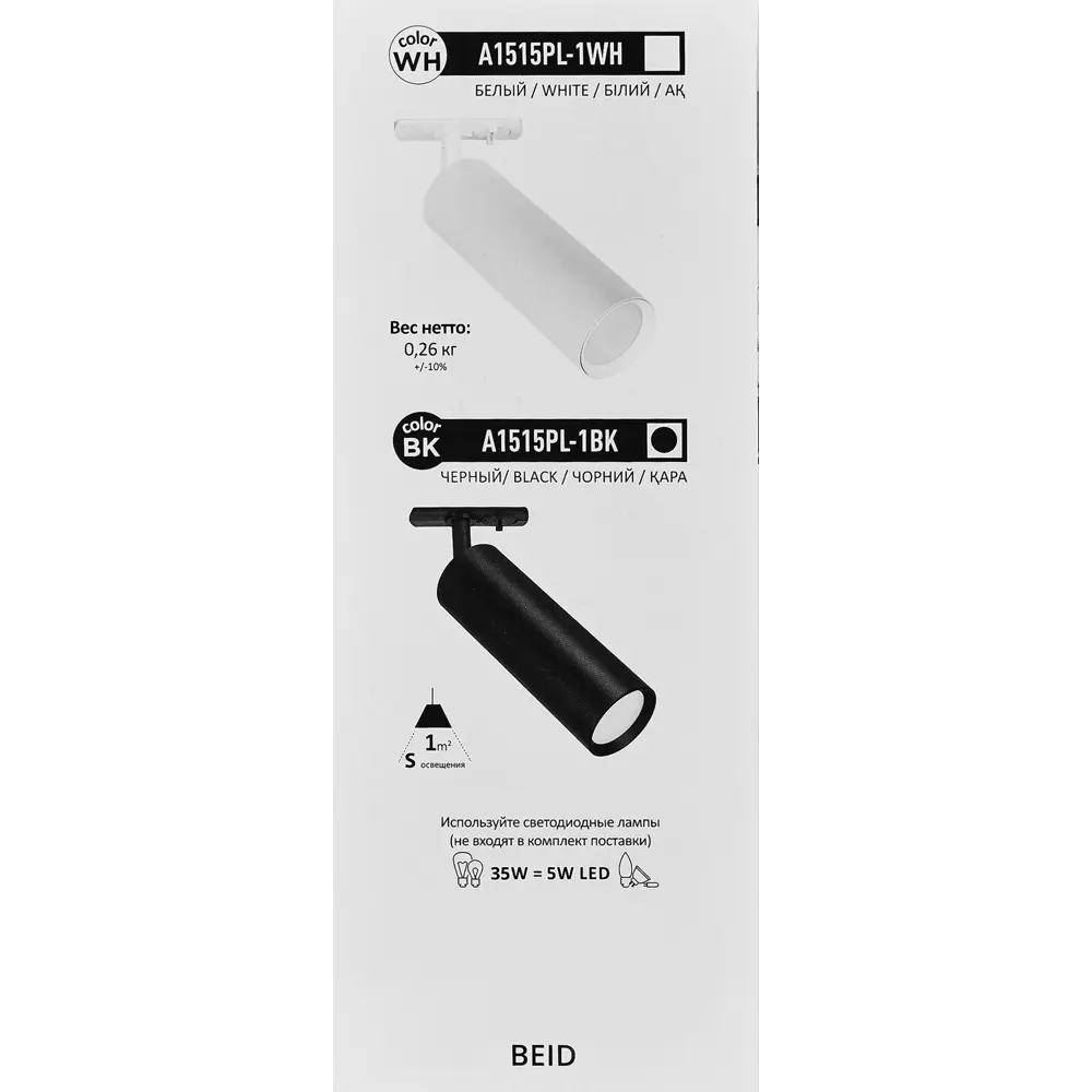 Arte Lamp Beid - трековый светильник с поворотным плафоном 87493354 STLM-0074139 - Вид №6