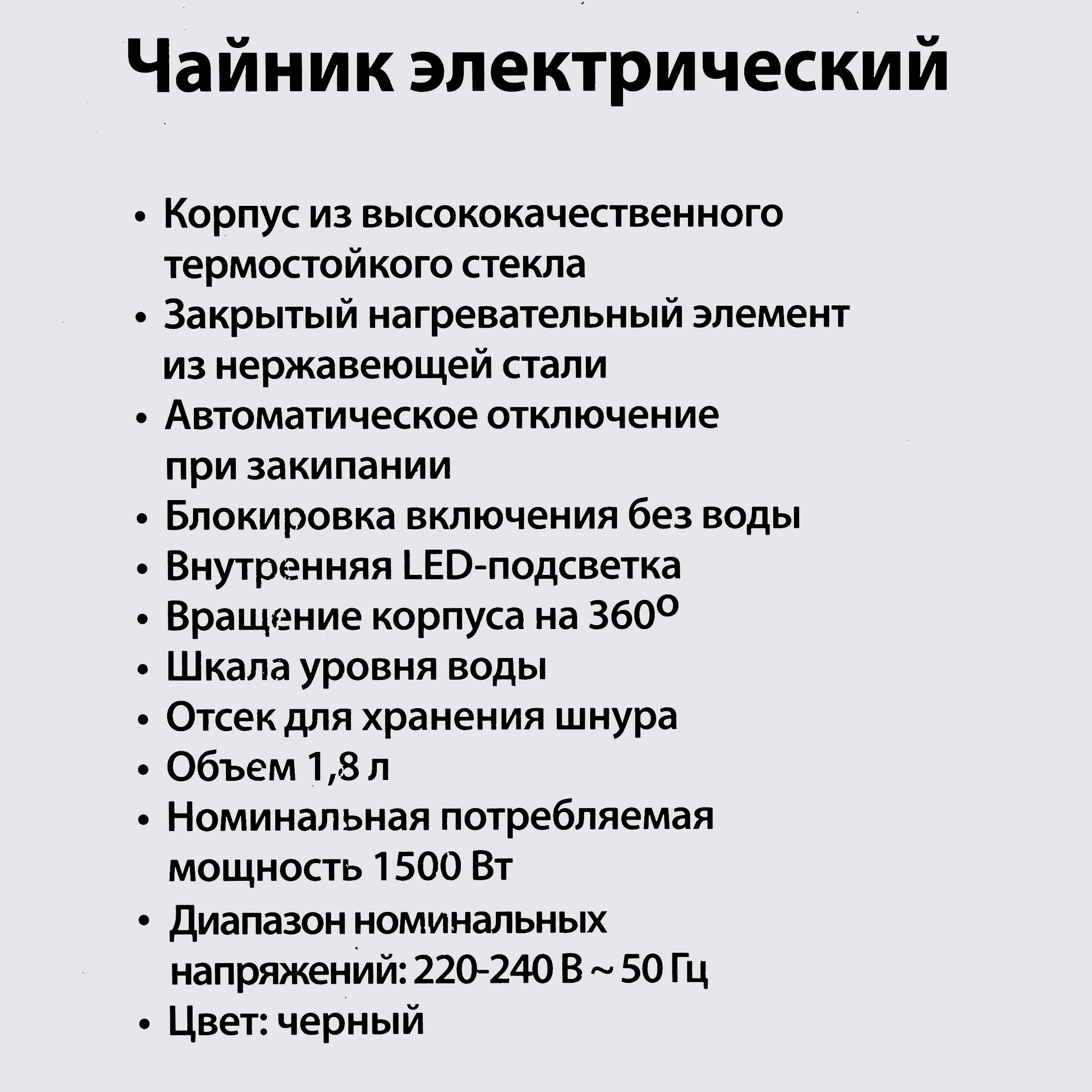 8195726 Электрочайник ВАСИЛИСА ВА-1034 черный STDN-0032717 - Вид №5