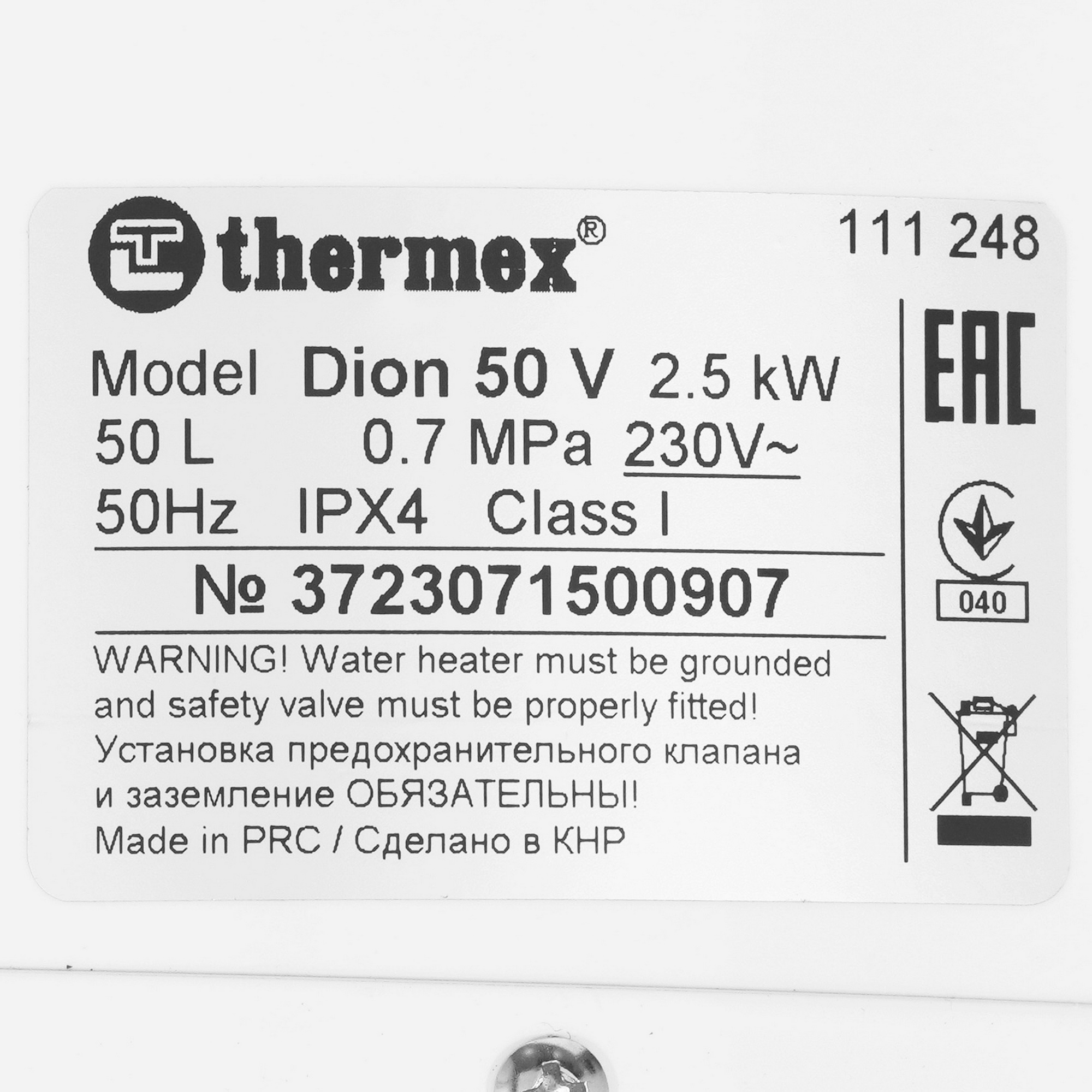 9007636 Водонагреватель электрический Thermex Dion 50 V STDN-0091240 - Вид №3