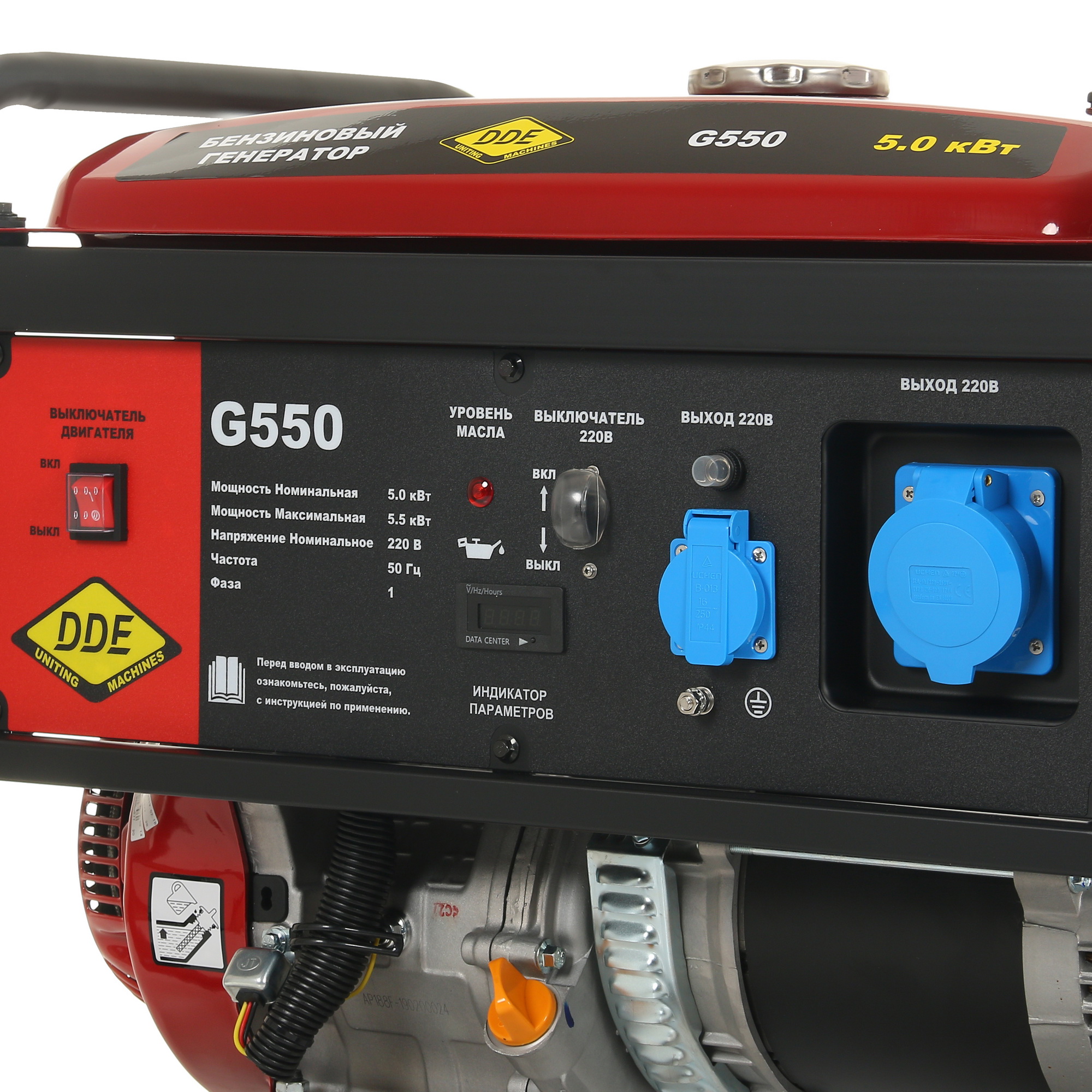 Электрогенератор   бензиновый DDE G550 1312148 STDN-0064800 - Вид №5