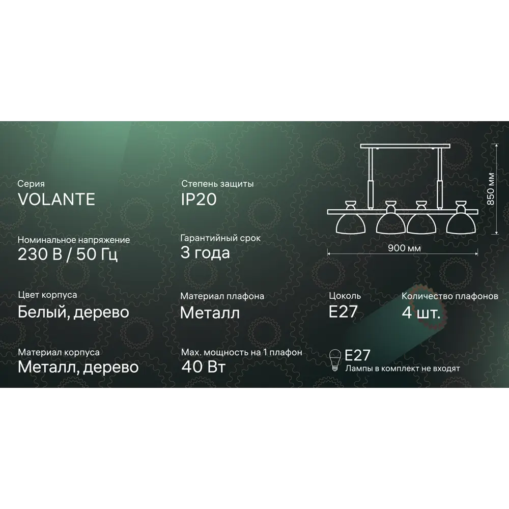 Светильник потолочный «Volante» 525011 4 лампы цвет белый RITTER STLM-2206676 - Вид №16