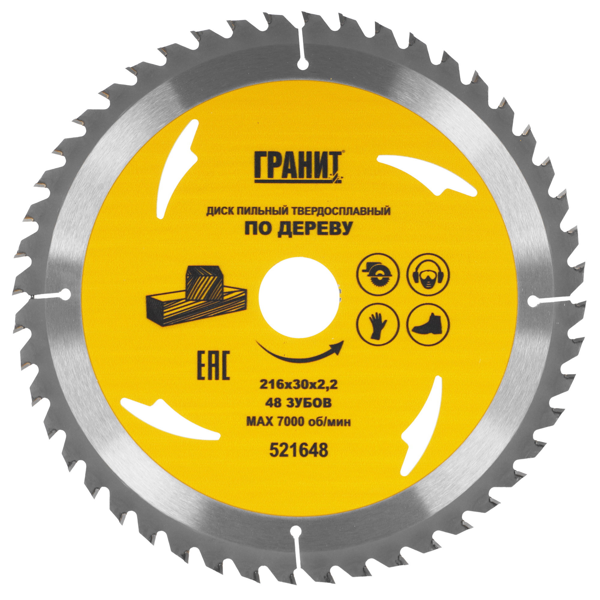 Диск пильный ГРАНИТ 521648 9210018 STDN-0049929