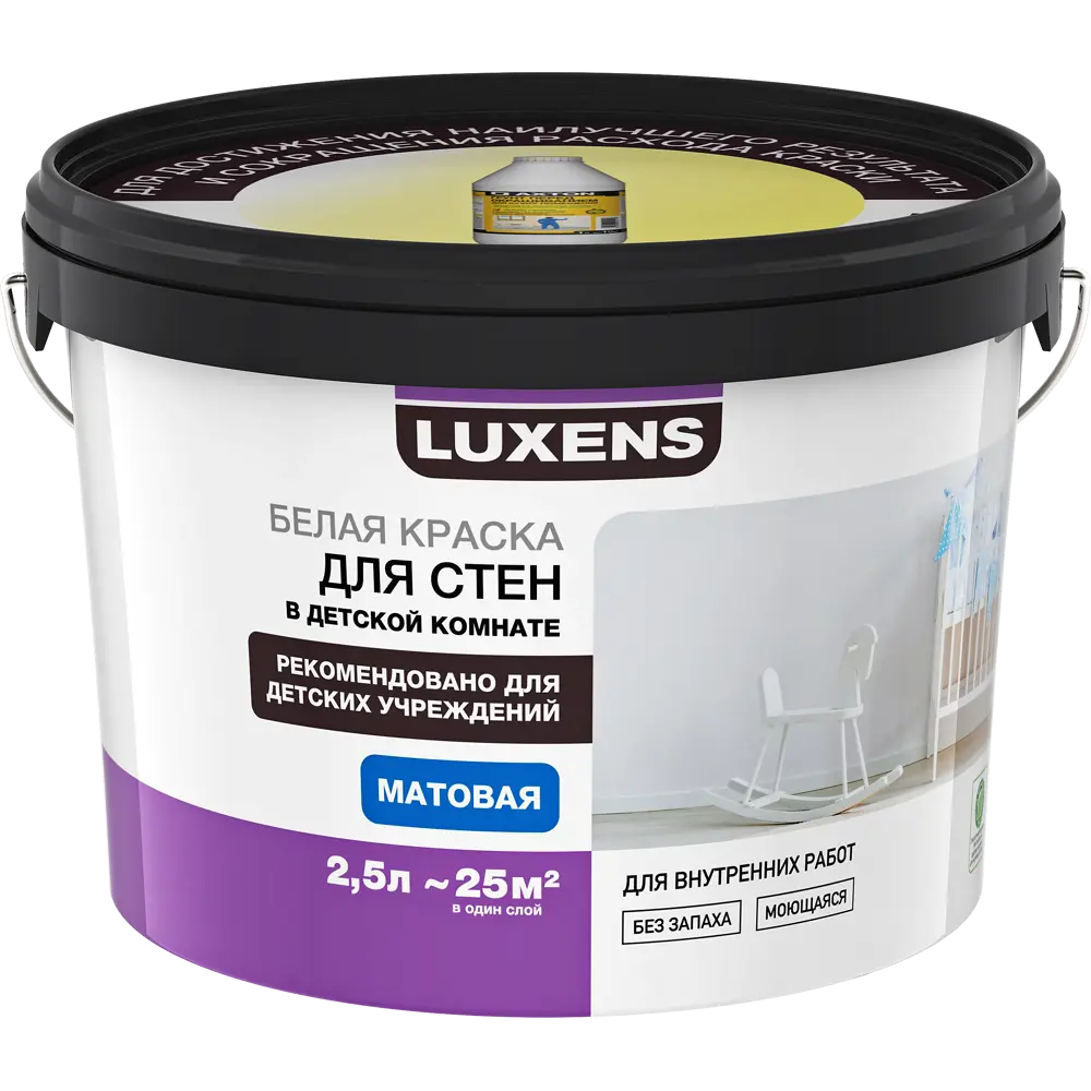 Краска для стен в детской комнате Luxens база A 2.5 л STLM-2200009