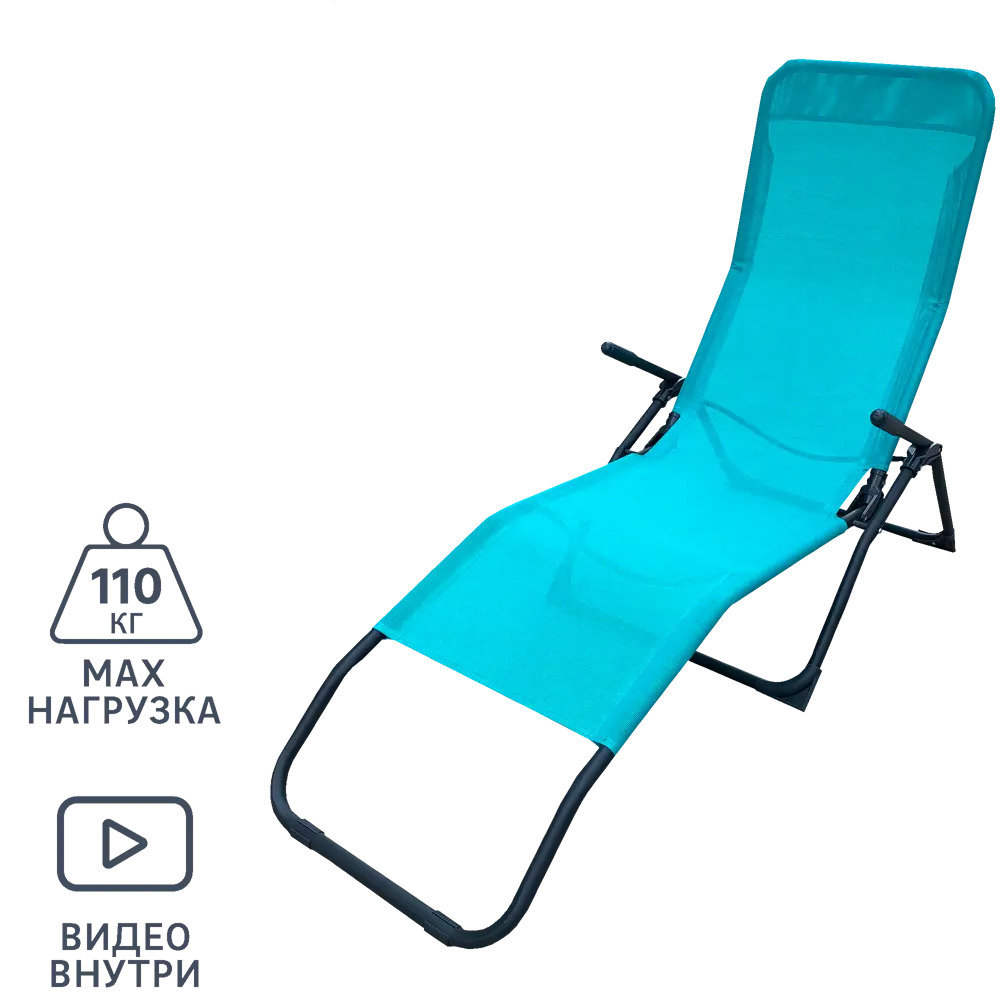 Шезлонг складной Naterial Fiesta 142x60x99 см сталь/ текстилен мятный 82575555 STLM-2143659 Santreyd 