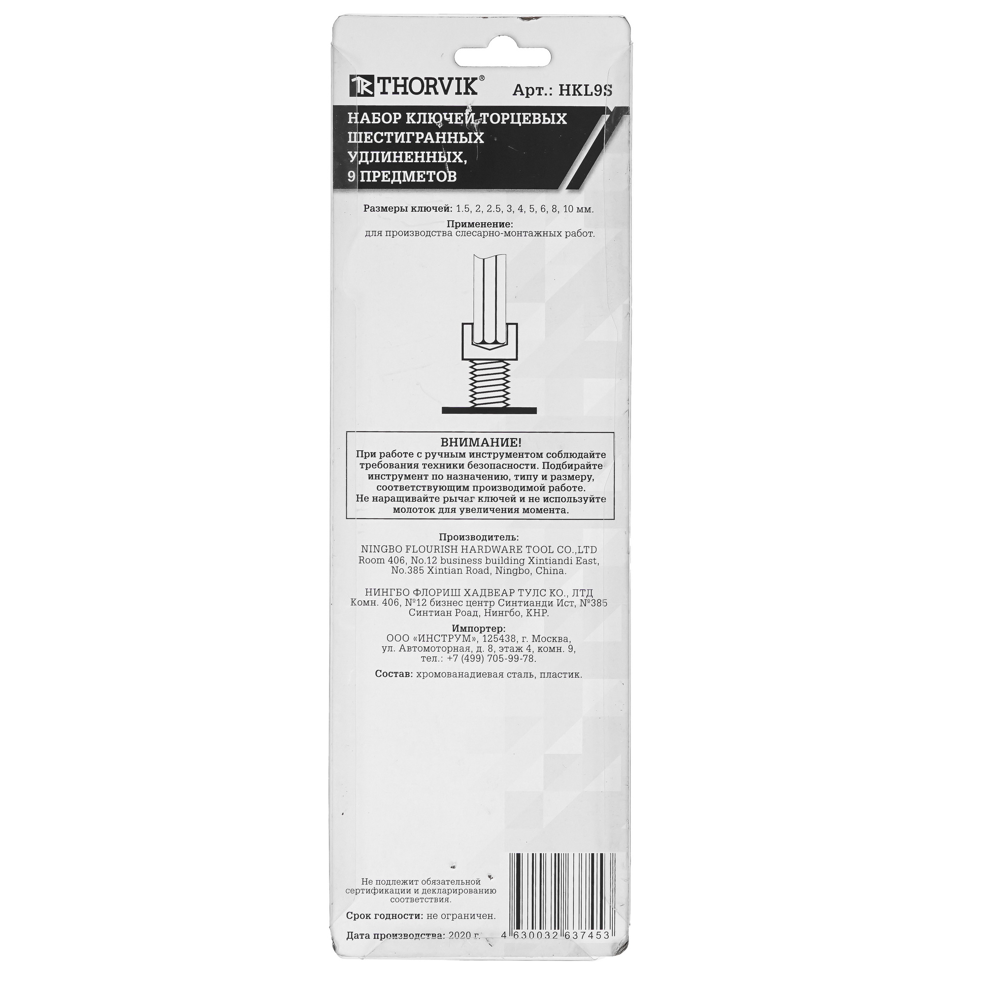 Набор ключей Thorvik 53051 9105224 STDN-0104714 - Вид №3