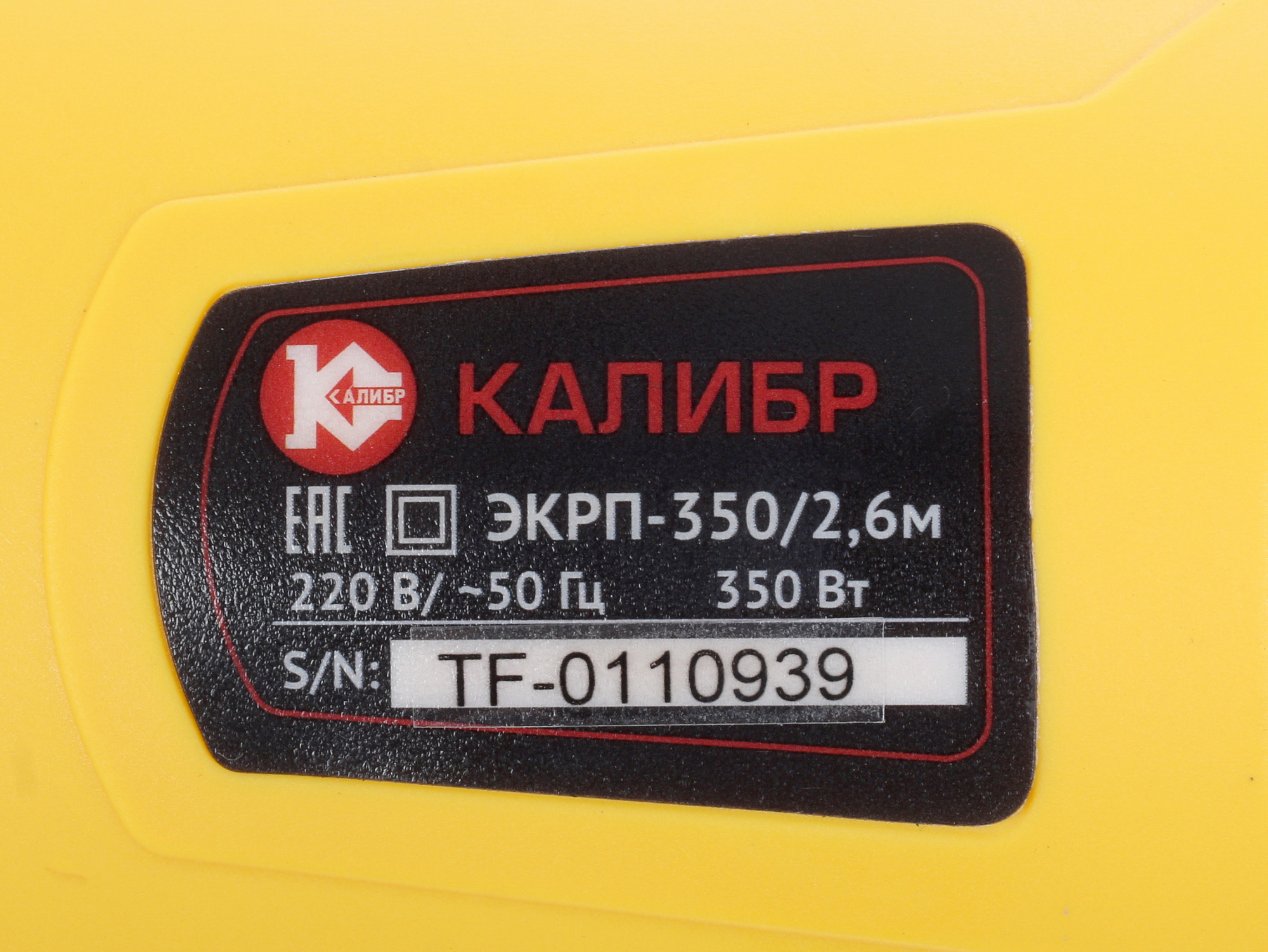 Краскопульт Калибр МАСТЕР ЭКРП-350/2,6М 1241679 STDN-0129887 - Вид №3