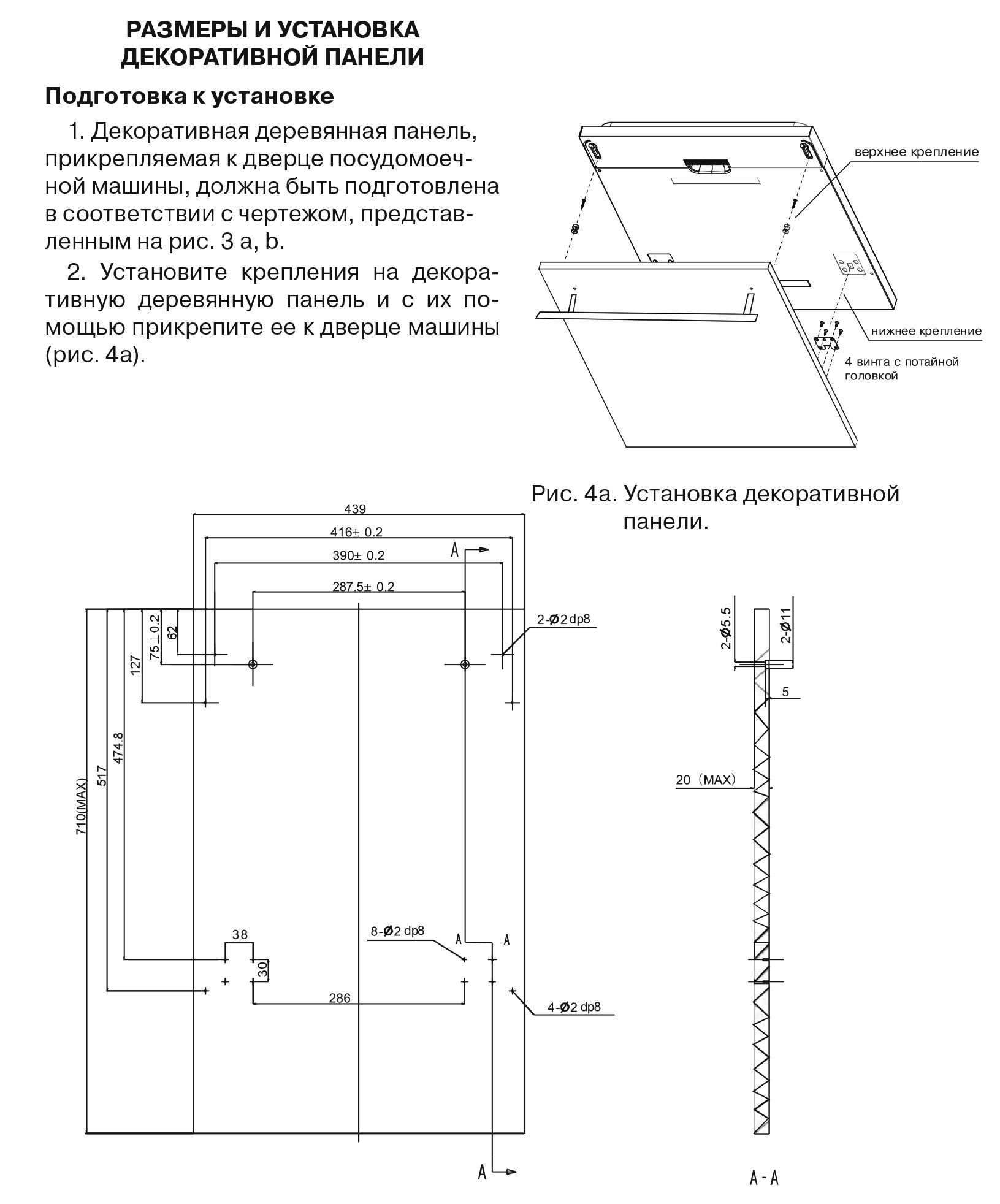 8159636 Встраиваемая посудомоечная машина KRONA KASKATA 45 BI KRONA1 STDN-0012617 - Вид №13