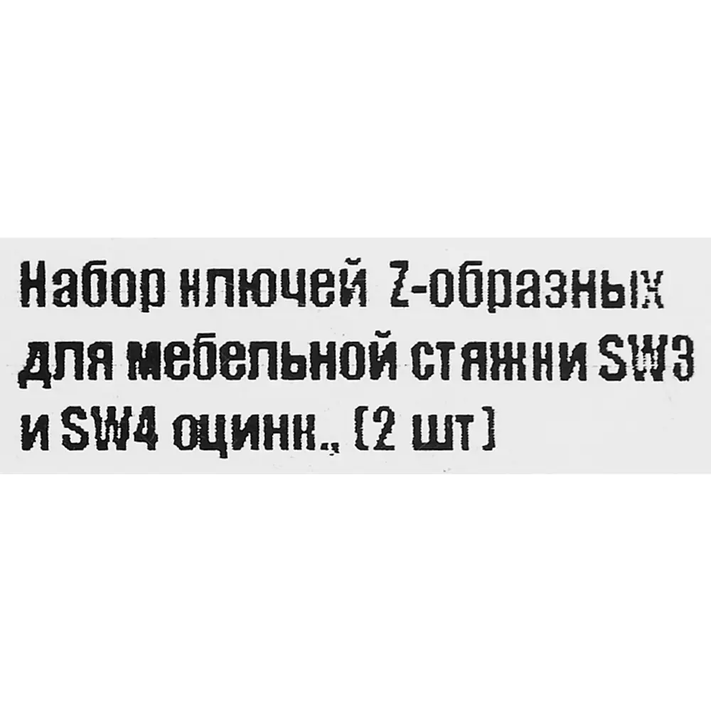 Кронштейн Santreyd SW3/SW4 для вешалок - стальной комплект из 2 шт 87507459 STLM-0074332 - Вид №1