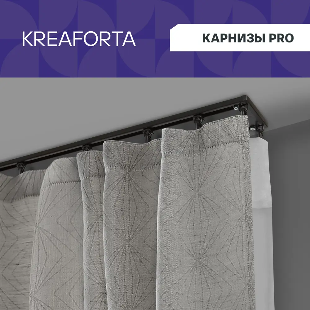 Шинный карниз двухрядный KREAFORTA Pro 200 см алюминий цвет черный комплект STLM-2139967 - Вид №1