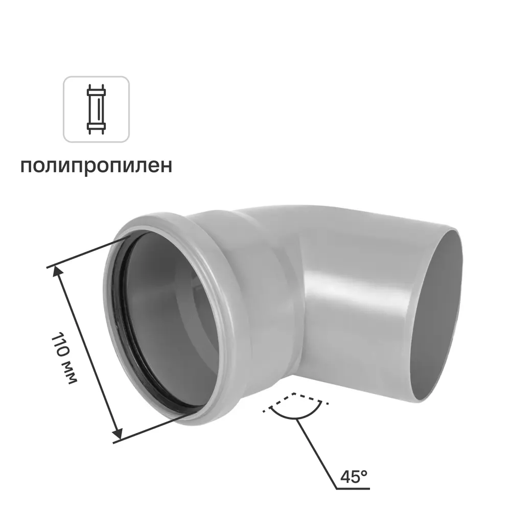 Отвод канализационный Pro Aqua 110/45° полипропилен 81953237 STLM-2169534 