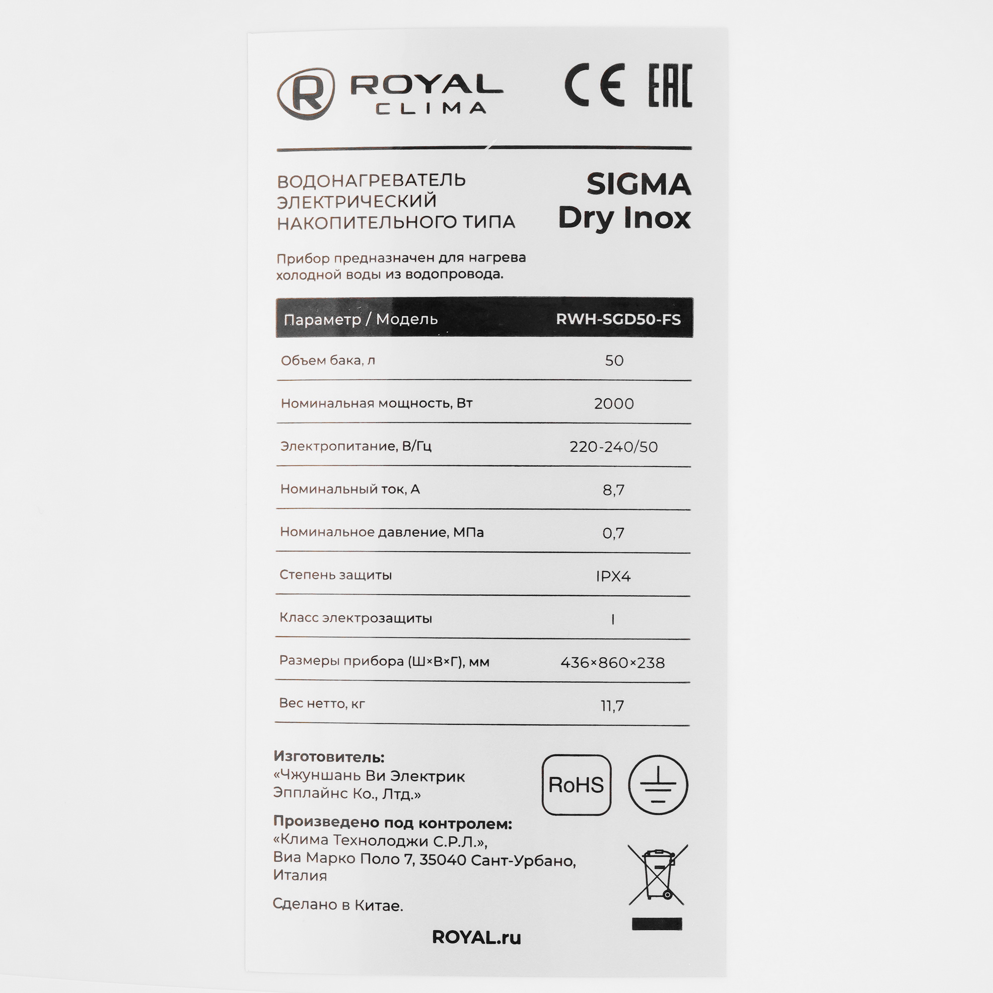 9986792 Водонагреватель электрический Royal Clima RWH-SGD50-FS STDN-0045541 - Вид №3