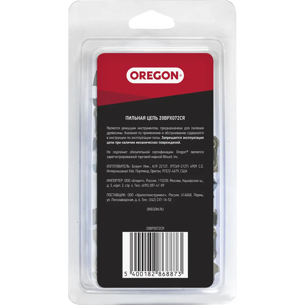Цепь пильная Oregon 72 звена, шаг 0.325 дюйма, паз 1.3 мм STLM-2146525 - Вид №3