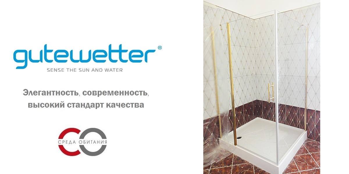 Душевая кабина 90-100/150-160 GK-603 GUTEWETTER LUX RECTAN 90100150160GKGK603 - Вид №1