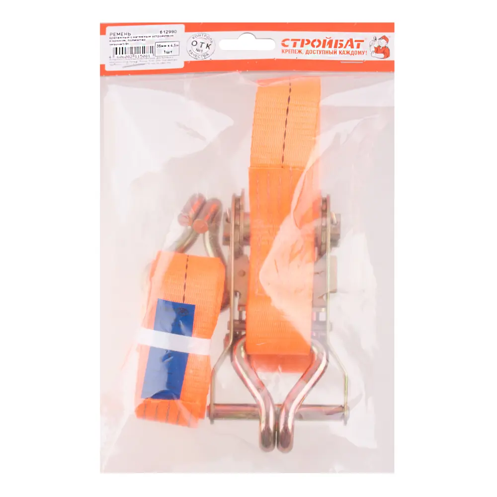 Santreyd Ремень-крюк для надежной фиксации грузов 35 мм 89391474 STLM-1391788 - Вид №1