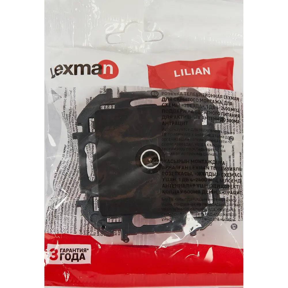 Телевизионная розетка LEXMAN LILIAN антрацит для скрытого монтажа 86761392 STLM-0071347 - Вид №5