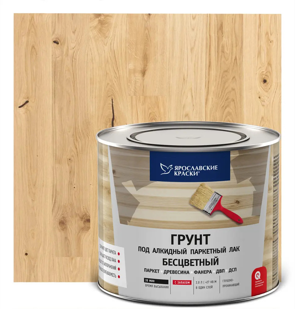 Грунтовка алкидная Ярославские Краски для деревянных поверхностей под лак 2 л 18530536