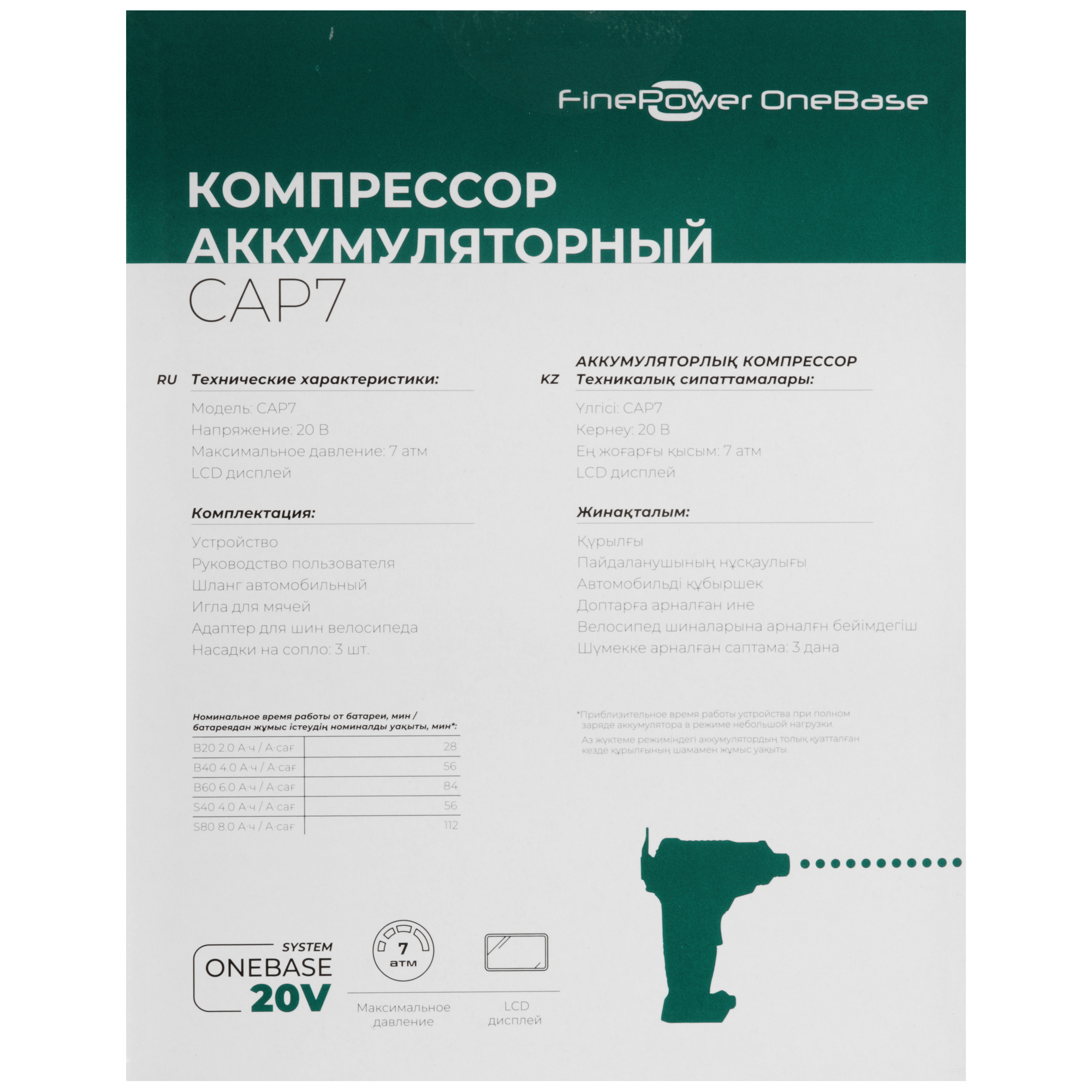 4749315 Компрессор FinePower CAP7 OneBase20 STDN-0100469 - Вид №10
