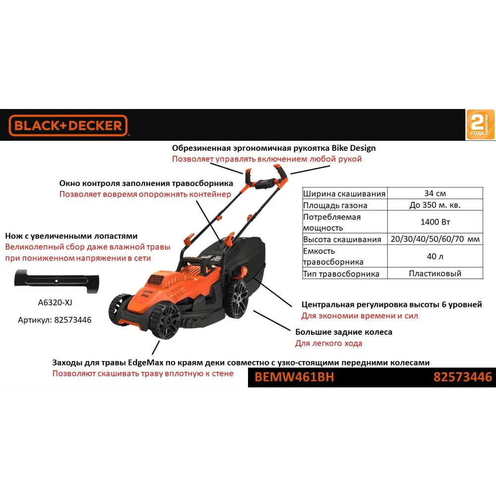 Нож сменный для газонокосилки Black and Decker BEMW461BH BLACK + DECKER STLM-2131819 - Вид №3