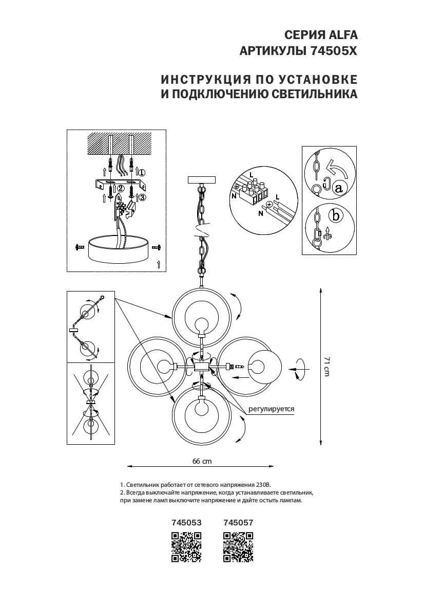 Подвесная люстра Lightstar Alfa 745057 LIGHTSTAR ДИЗАЙНЕРСКИЕ, ALFA 279522 Белый  - Вид №1