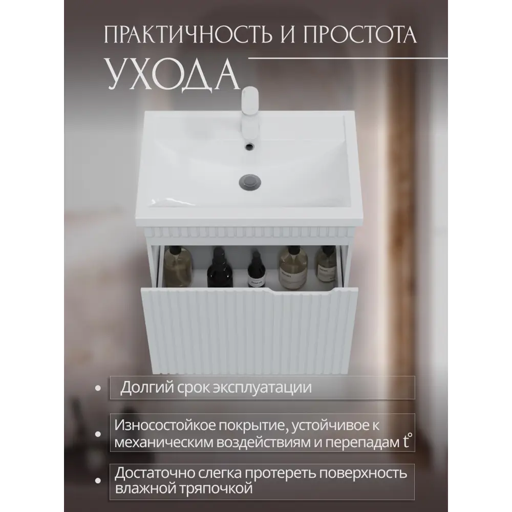 Тумба под накладную раковину Фостер 75.7x45 раковина Kirovit Фостер шкаф-пенал шкаф навесной цвет корпуса белый Santreyd STLM-2009828 - Вид №2