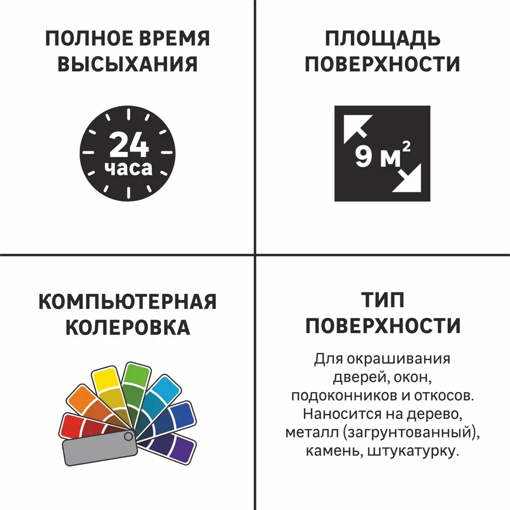 Эмаль Luxens для окон и дверей - прозрачная основа для колеровки 82539615 STLM-0029297 - Вид №3