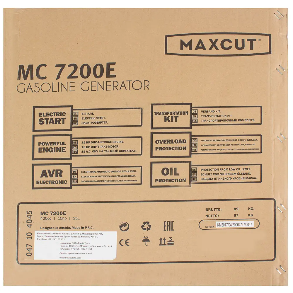 Генератор бензиновый Maxcut MC 7200E 6 кВт STLM-2173531 - Вид №5