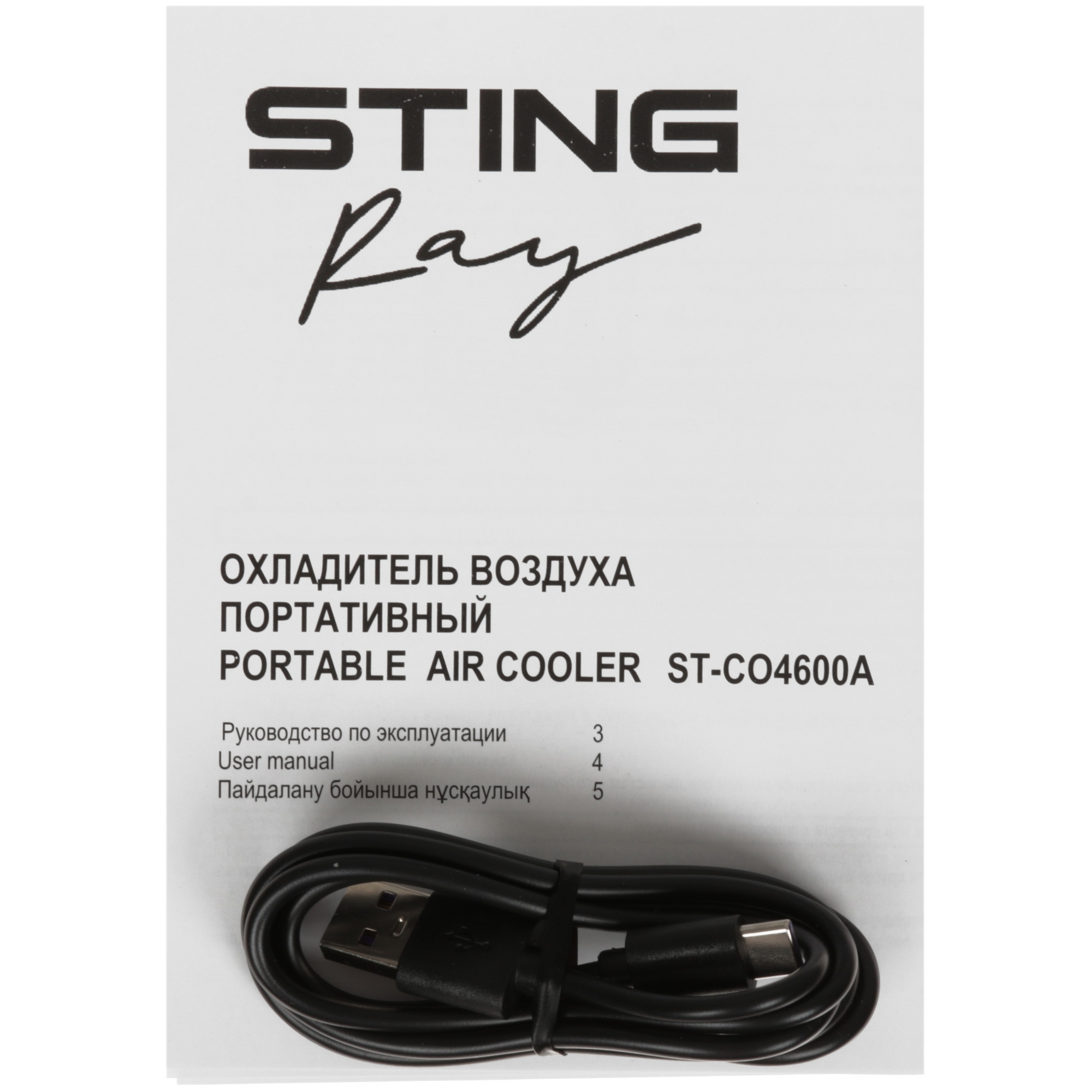 9111751 Охладитель воздуха STINGRAY ST-CO4600A черный STDN-0028693 - Вид №8