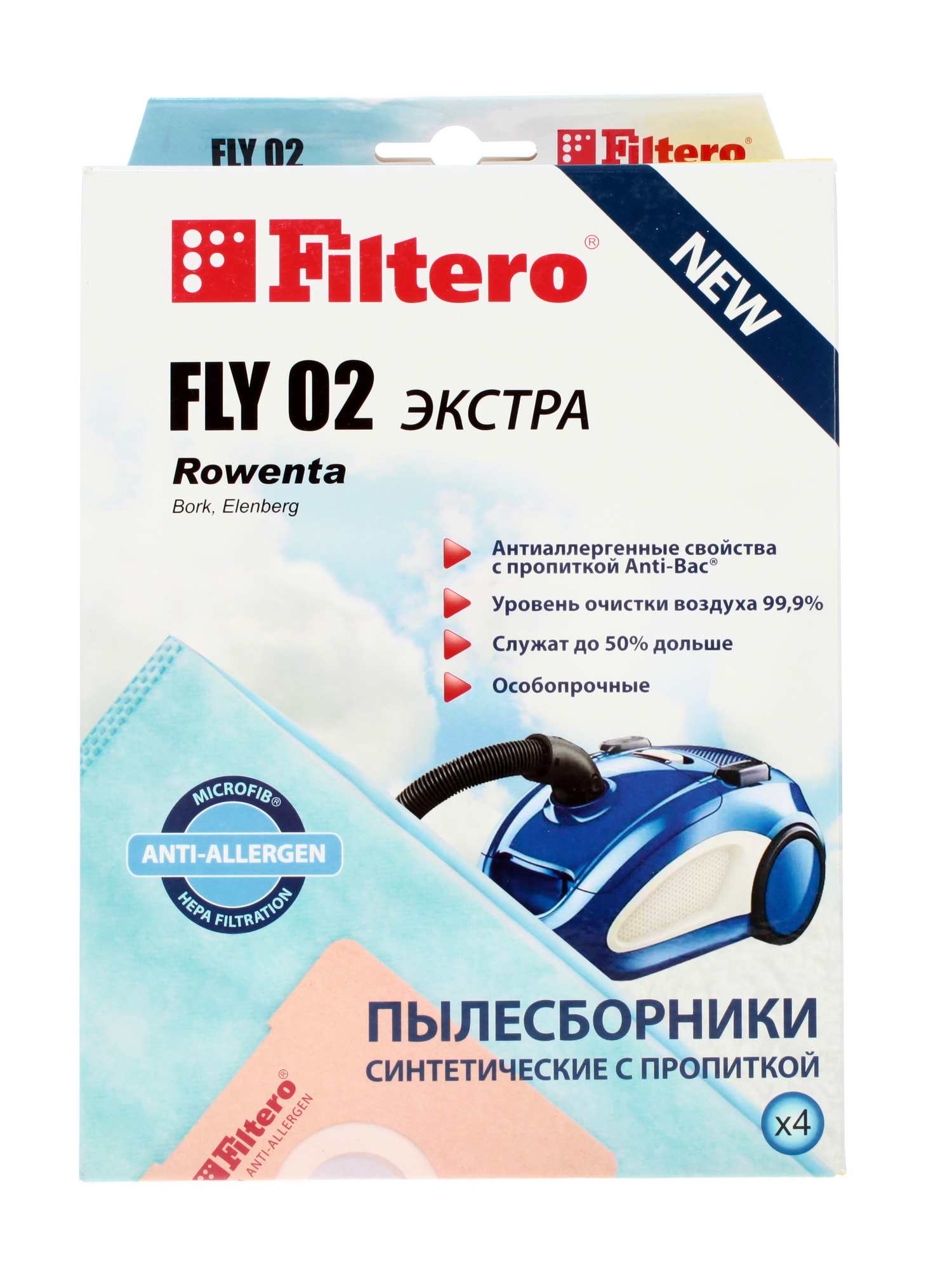 6678554 Мешок-пылесборник Filtero FLY 02 Экстра STDN-0124283