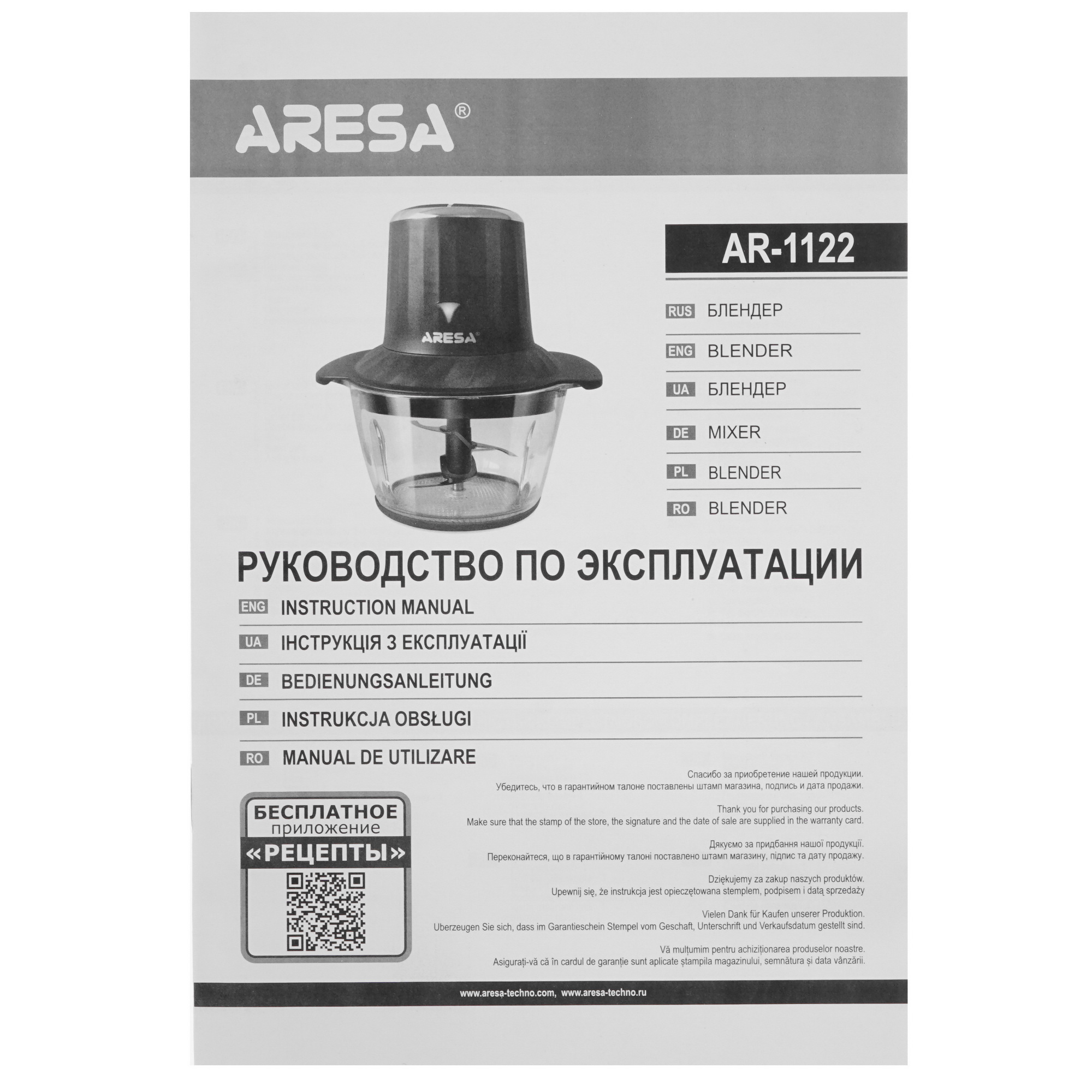 8192332 Измельчитель  Aresa AR-1122 черный STDN-0145399 - Вид №5