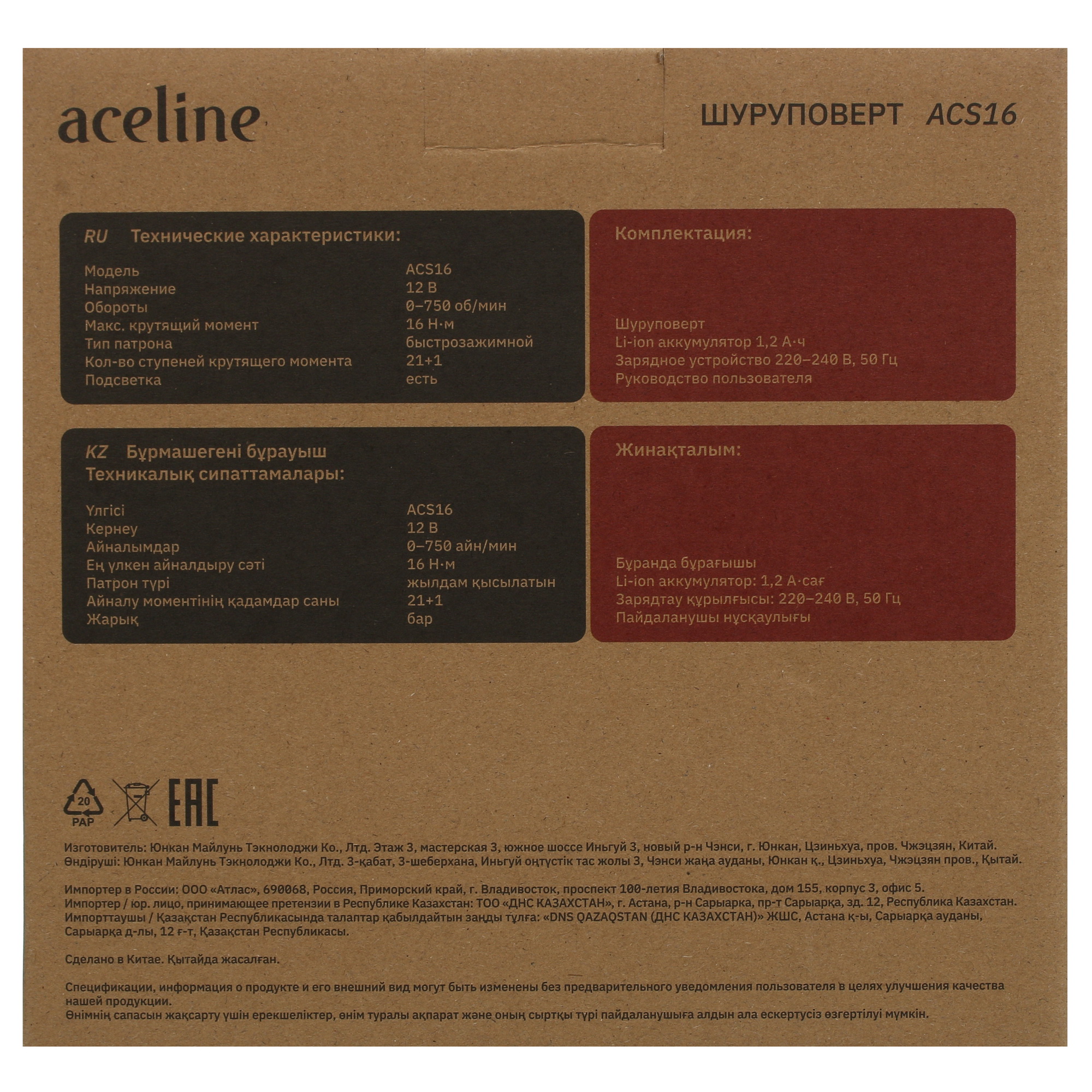 Шуруповерт Aceline ACS16 5088327 STDN-0065482 - Вид №6