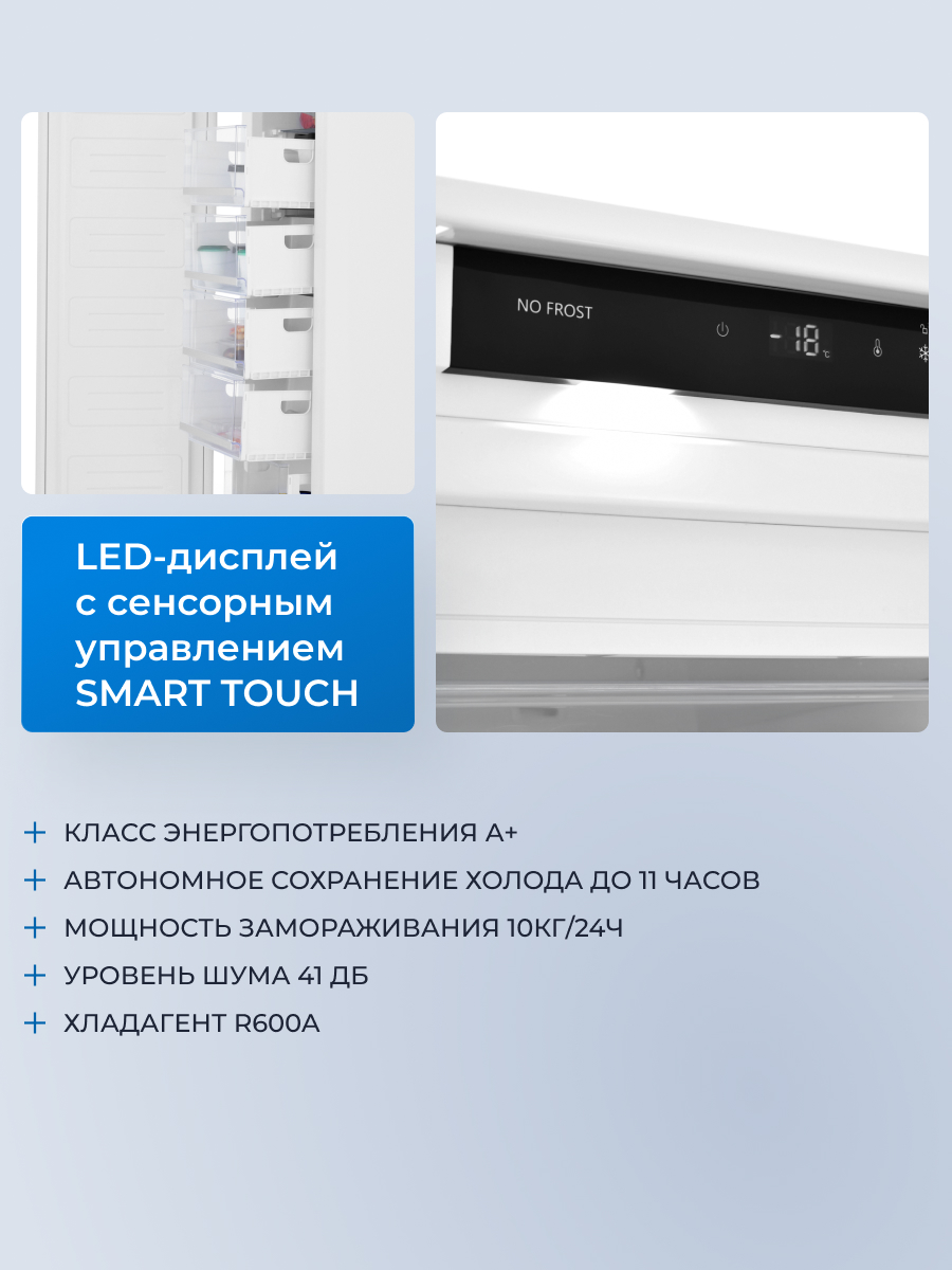 9175422 Встраиваемый морозильный шкаф ZUGEL ZFI17540NF STDN-0147450 - Вид №36