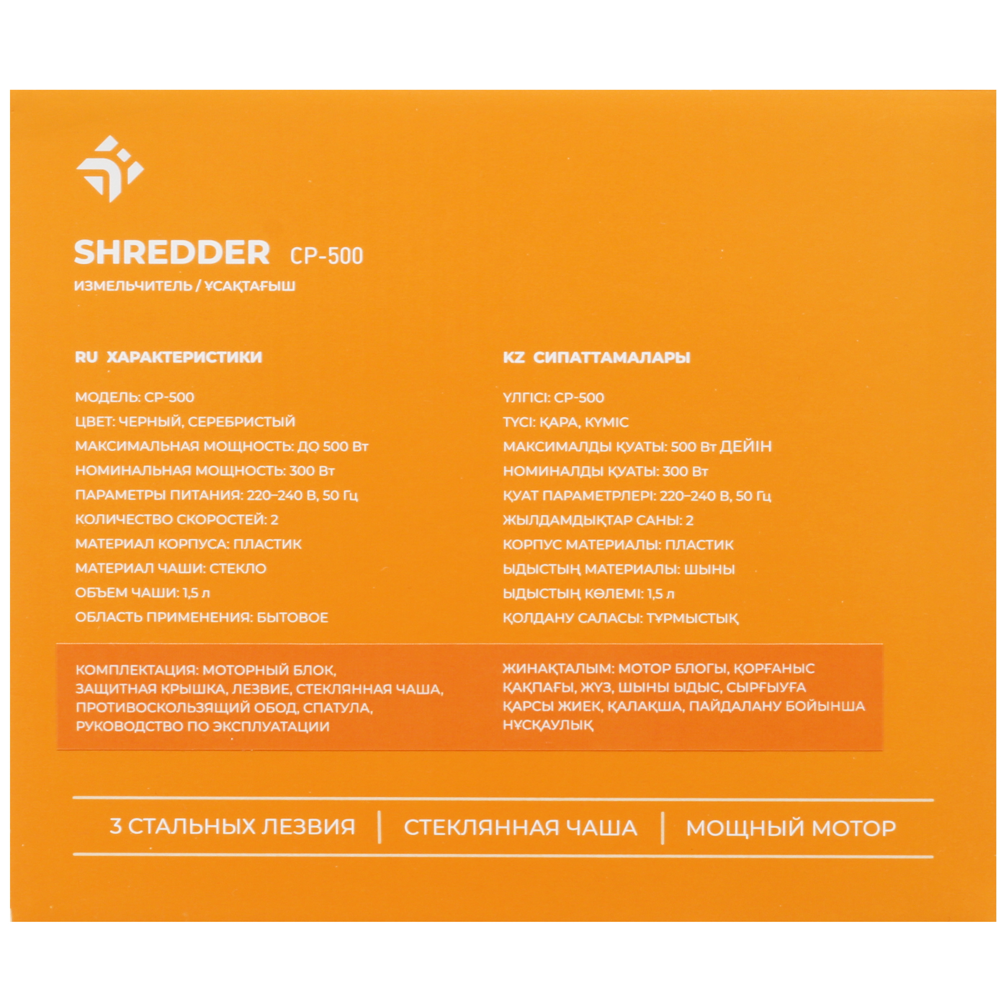 5406268 Измельчитель  DEXP CP-500 черный STDN-0069214 - Вид №6