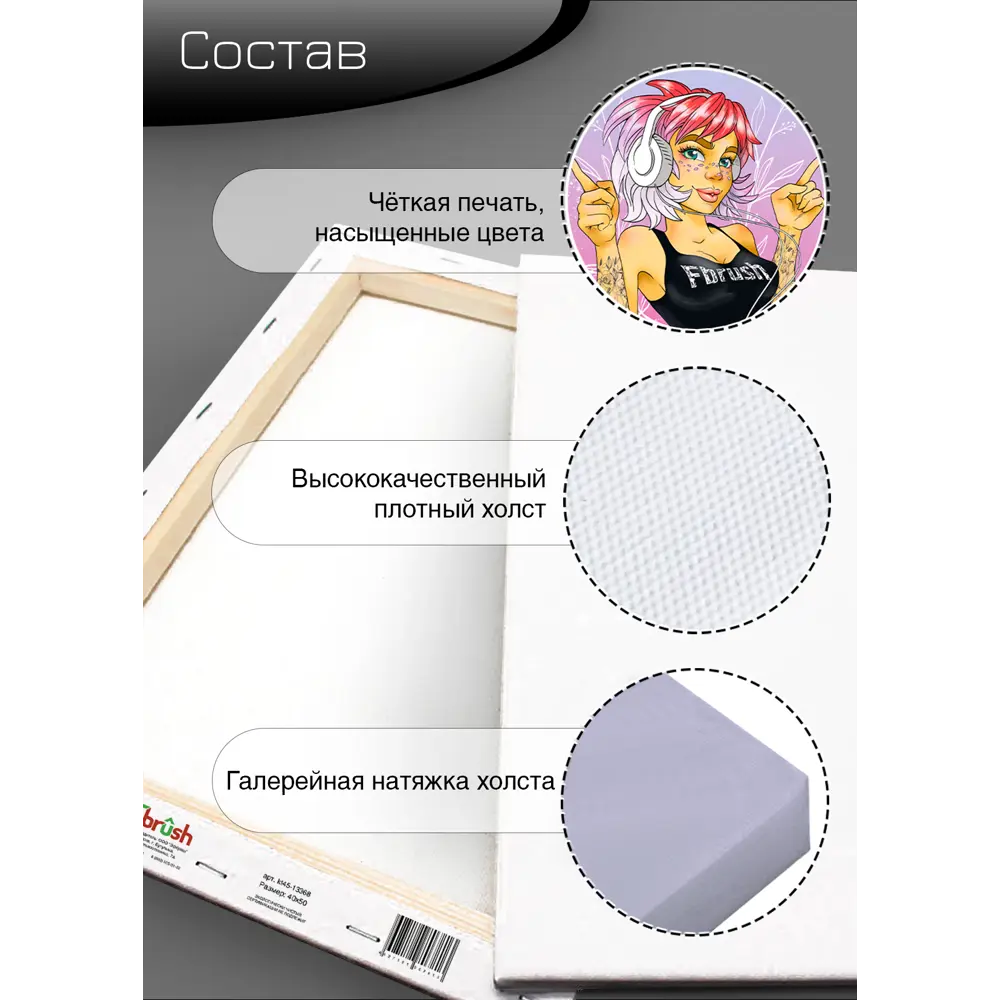 Картина на холсте Вместе с музыкой 40x50 см FBRUSH STLM-2098403 - Вид №9