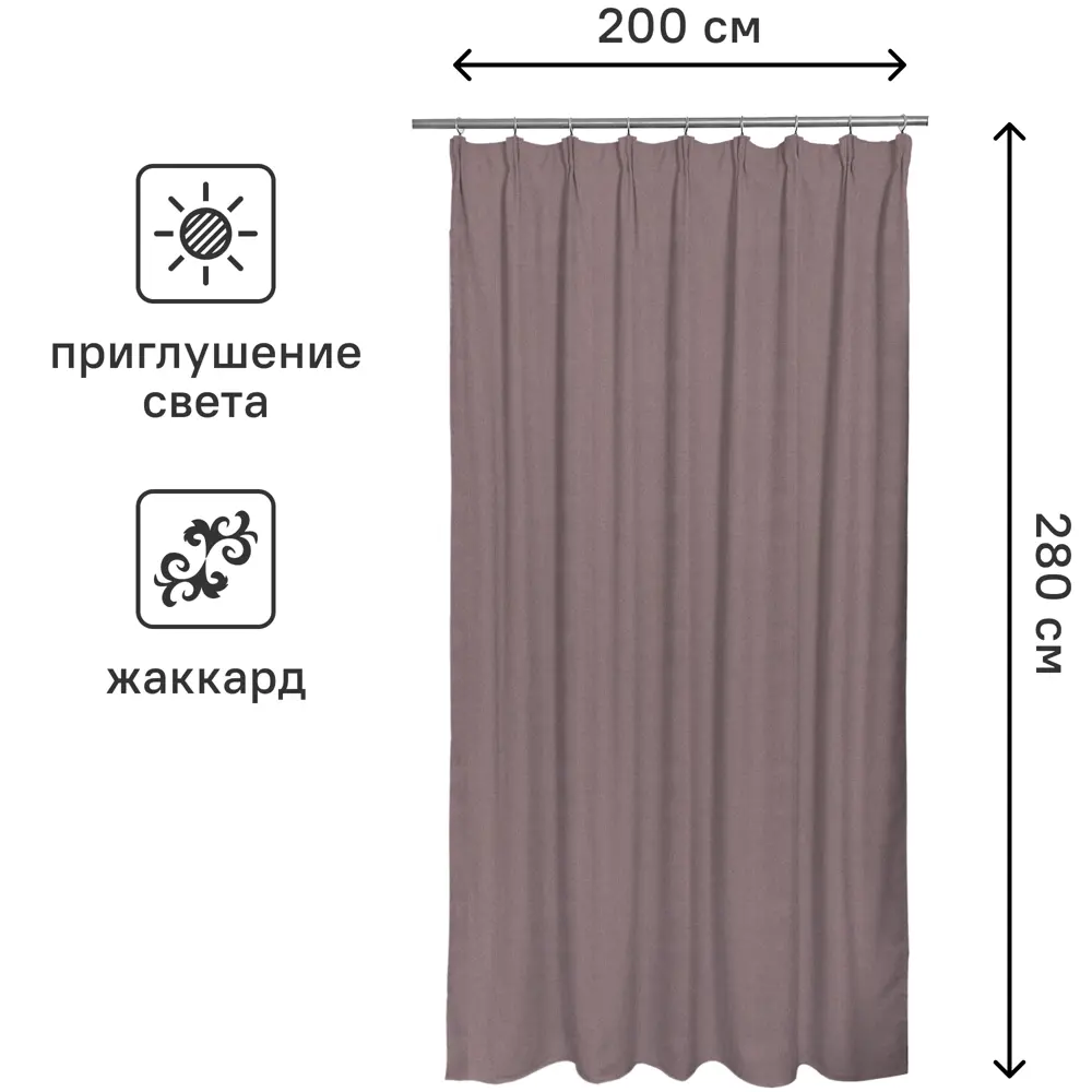 Штора на ленте Inspire Kazan 200x280 см цвет розовый 88935247 STLM-2159984  - Вид №2