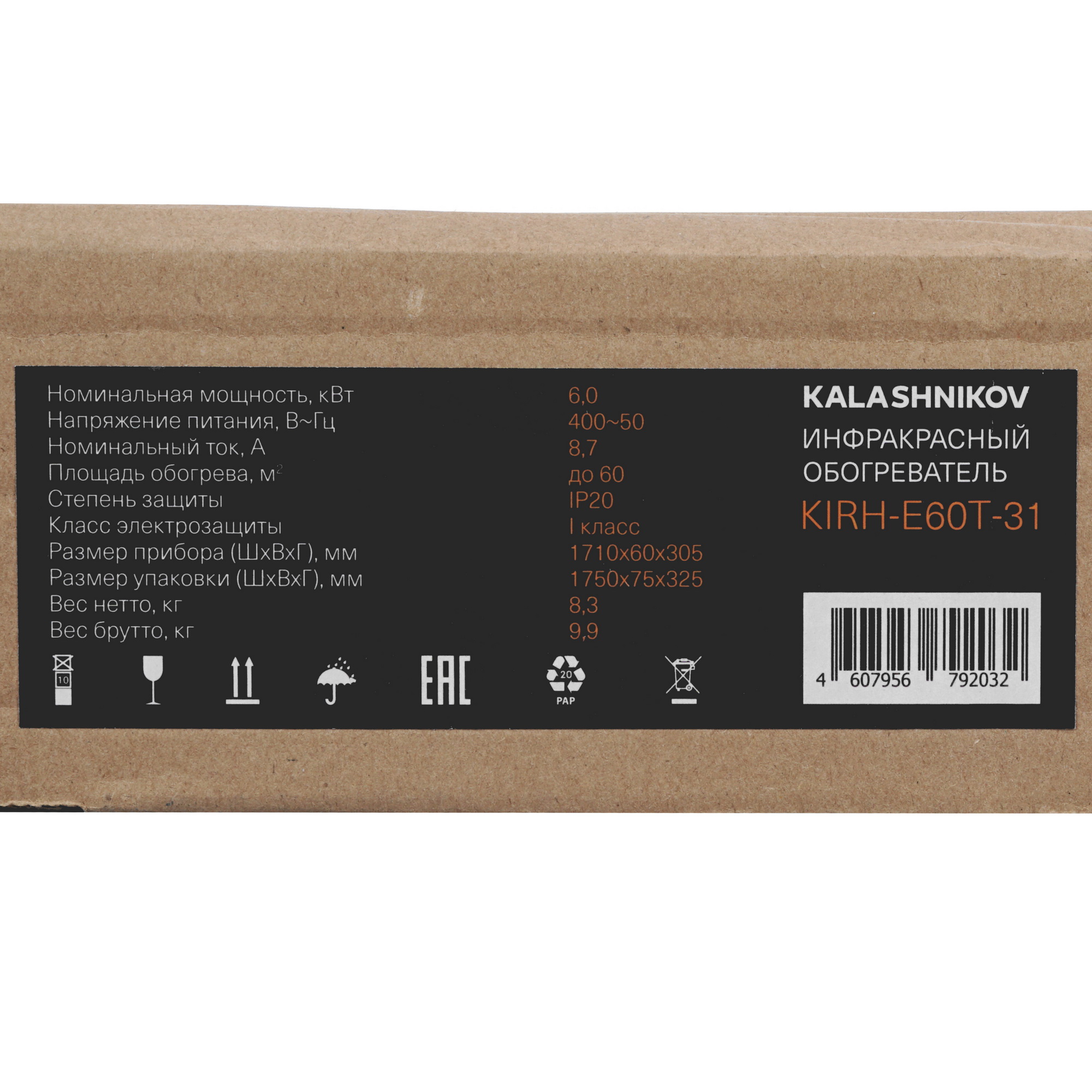 9941075 Инфракрасный обогреватель Kalashnikov KIRH-E60T-31 STDN-0027204 - Вид №7