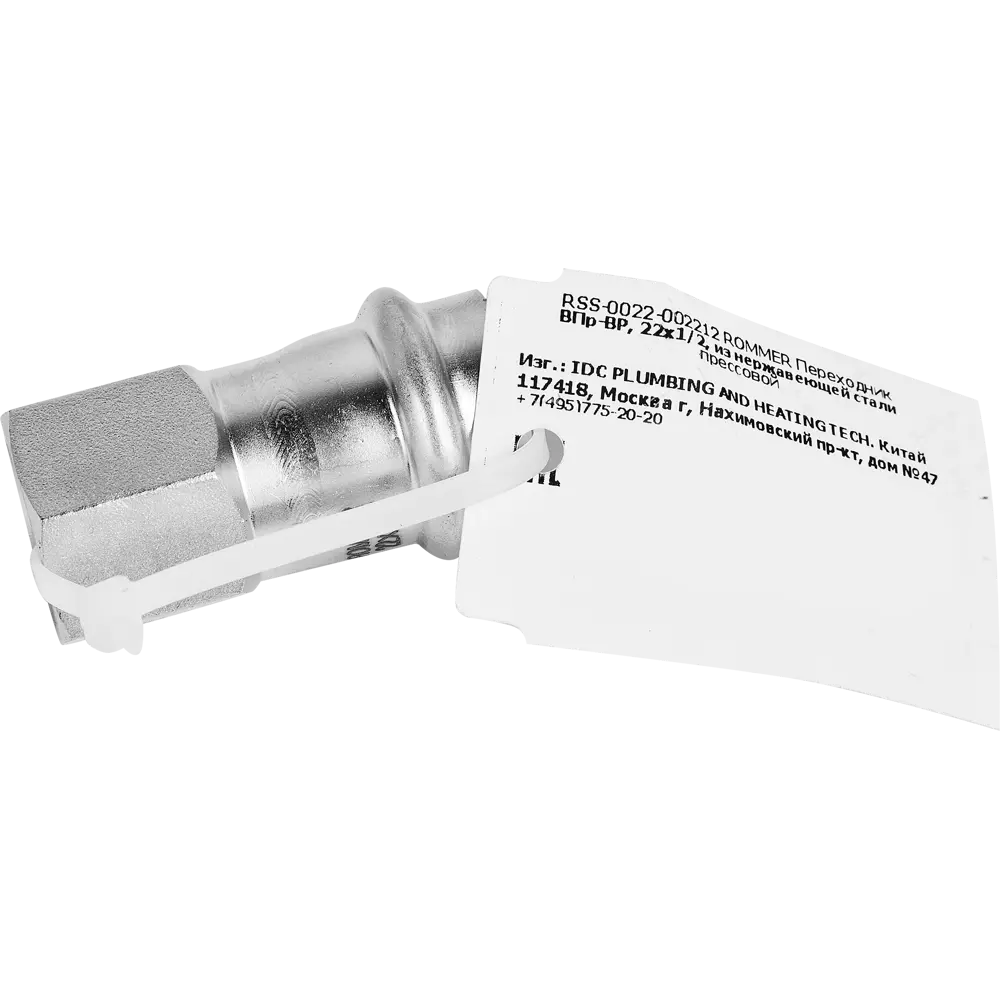 Муфта переходная Rommer 1/2"x22 мм ВПр-ВР нержавеющая сталь 88011259 STLM-2173569  - Вид №3