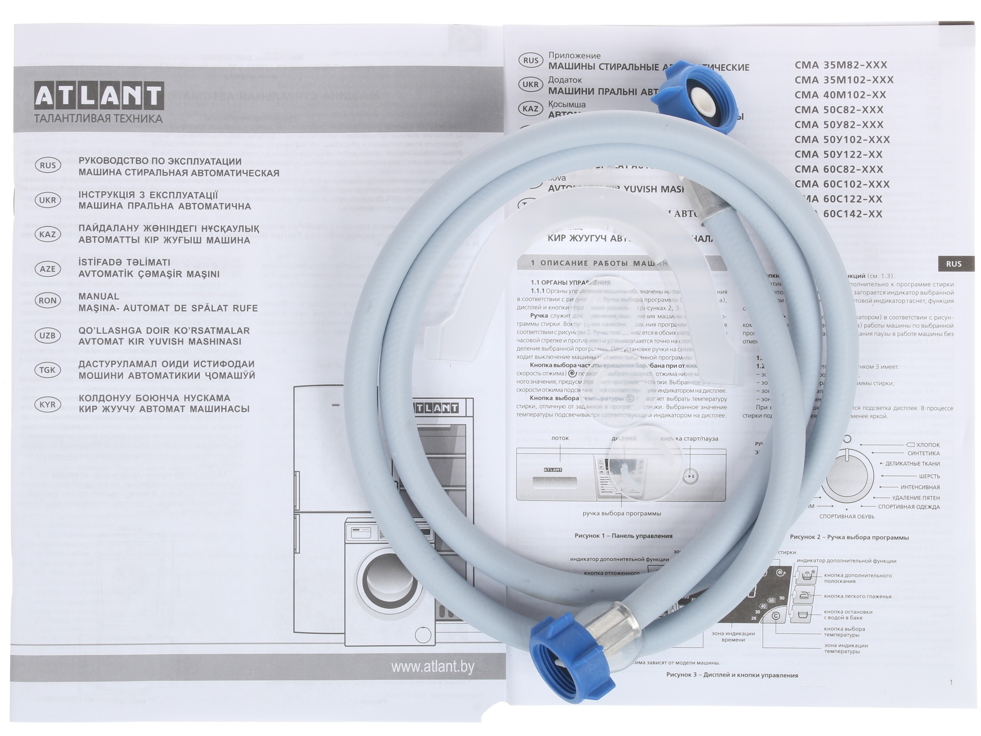 1125013 Стиральная машина ATLANT СМА 50У82 белый STDN-0046256 - Вид №10