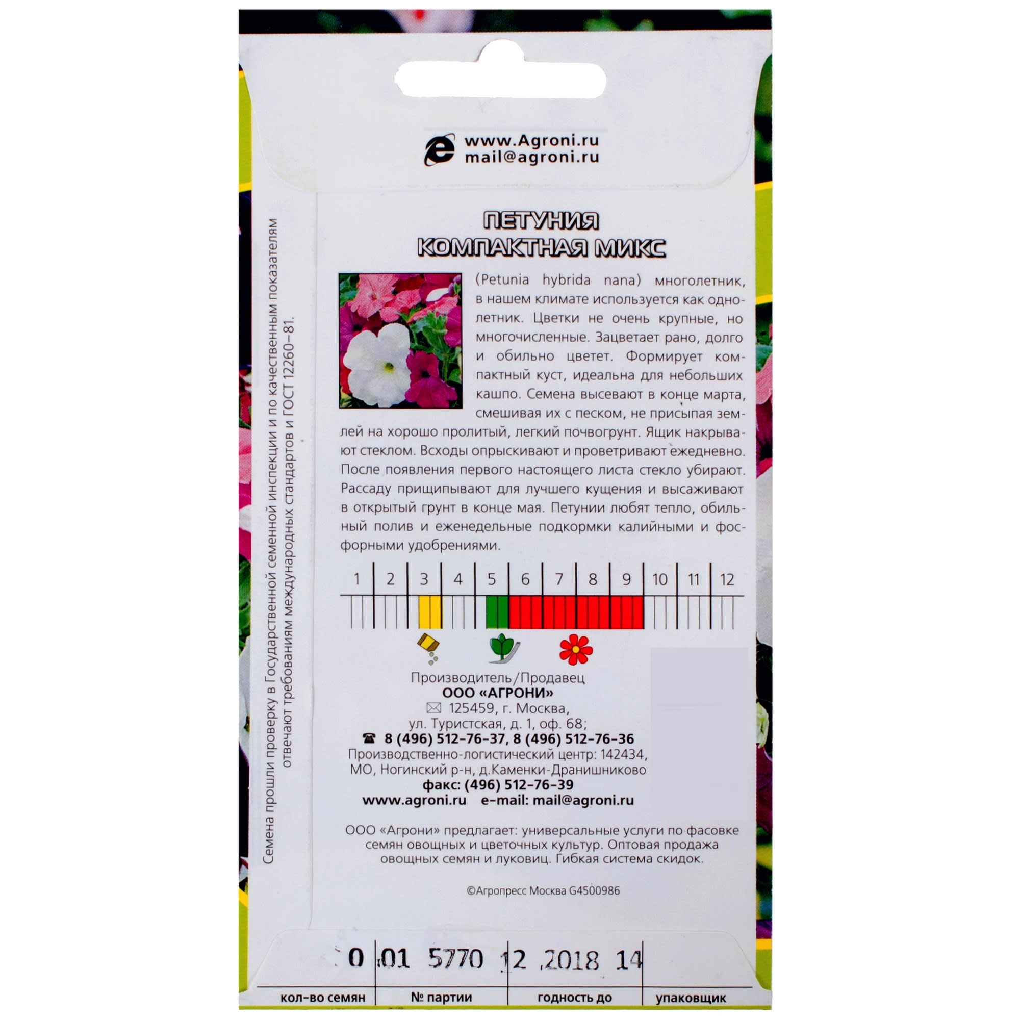 13846910 Петуния «Компактная» микс Santreyd  - Вид №1