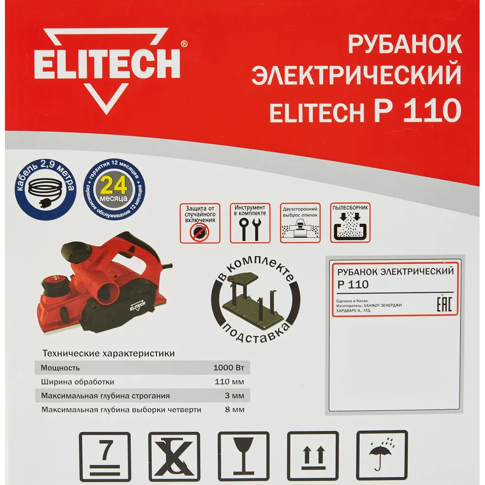 Рубанок электрический Elitech Р 110, 1000 Вт, 110 мм STLM-2176827 - Вид №7